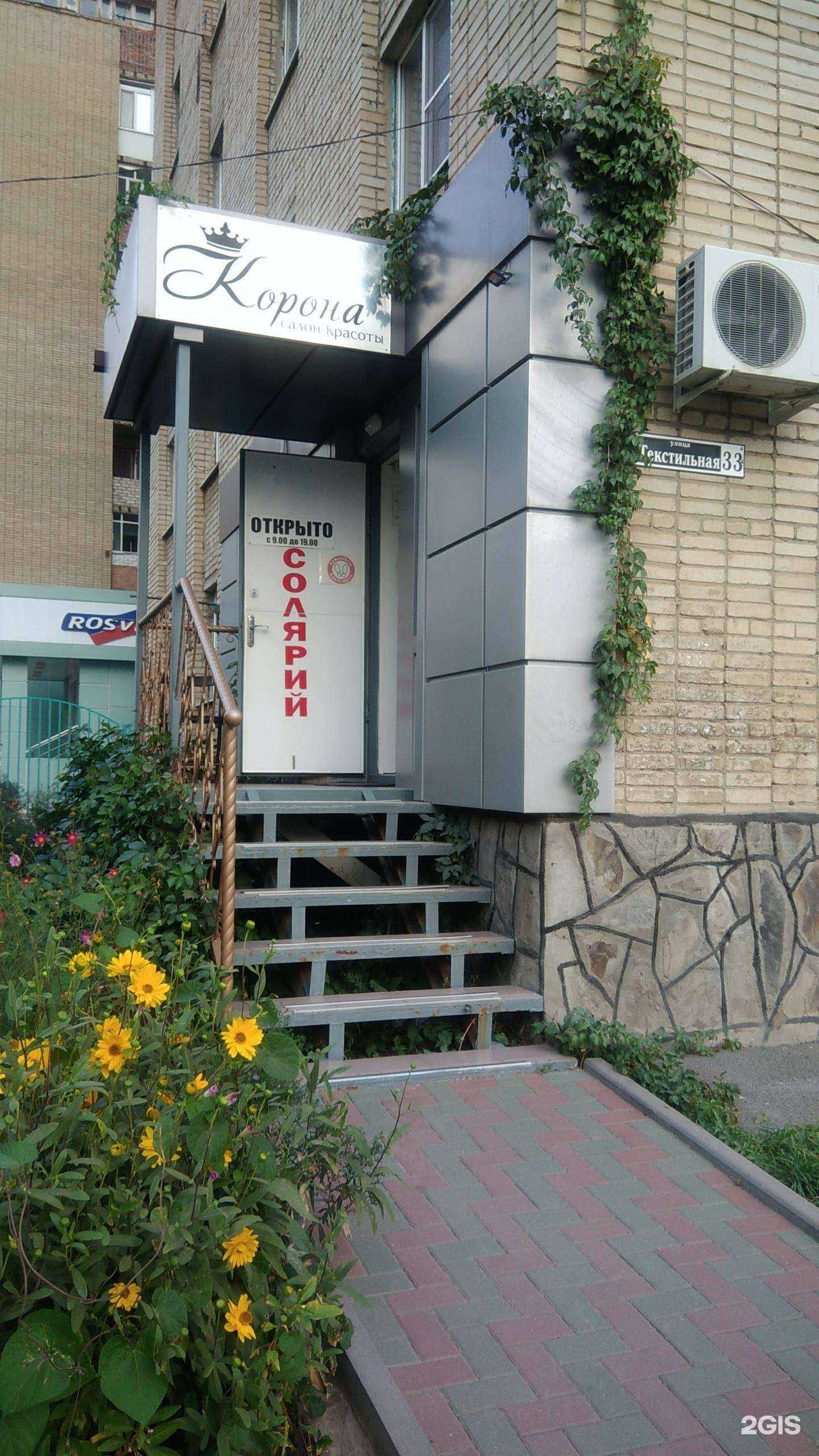 Отзывы на компанию КОРОНА в г. Шахты c фото