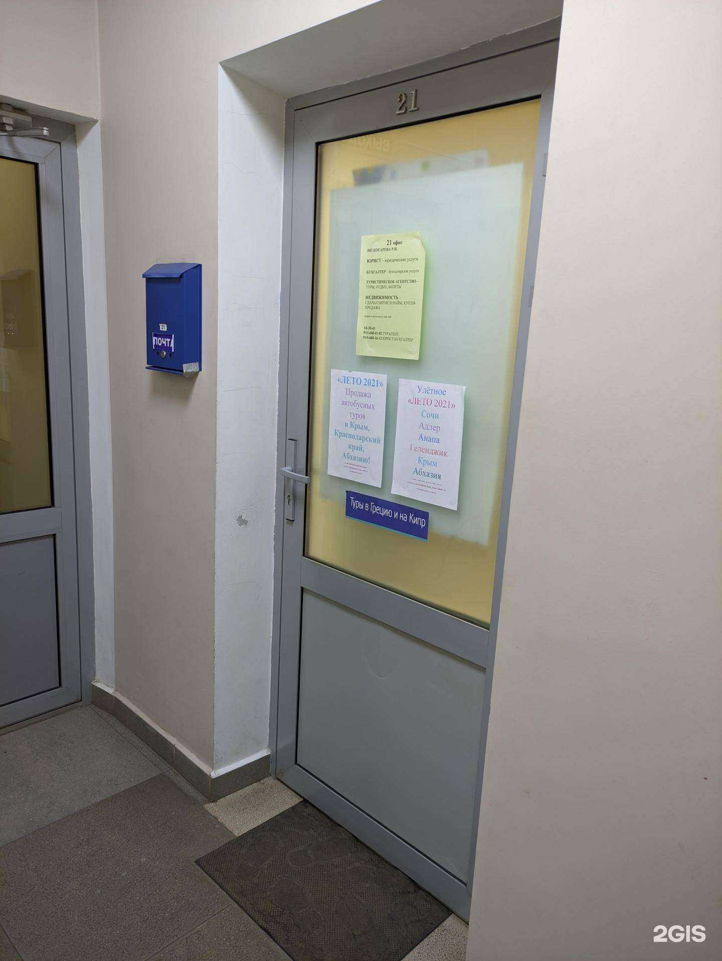 Отзывы на компанию КонсалтРада в г. Тула c фото