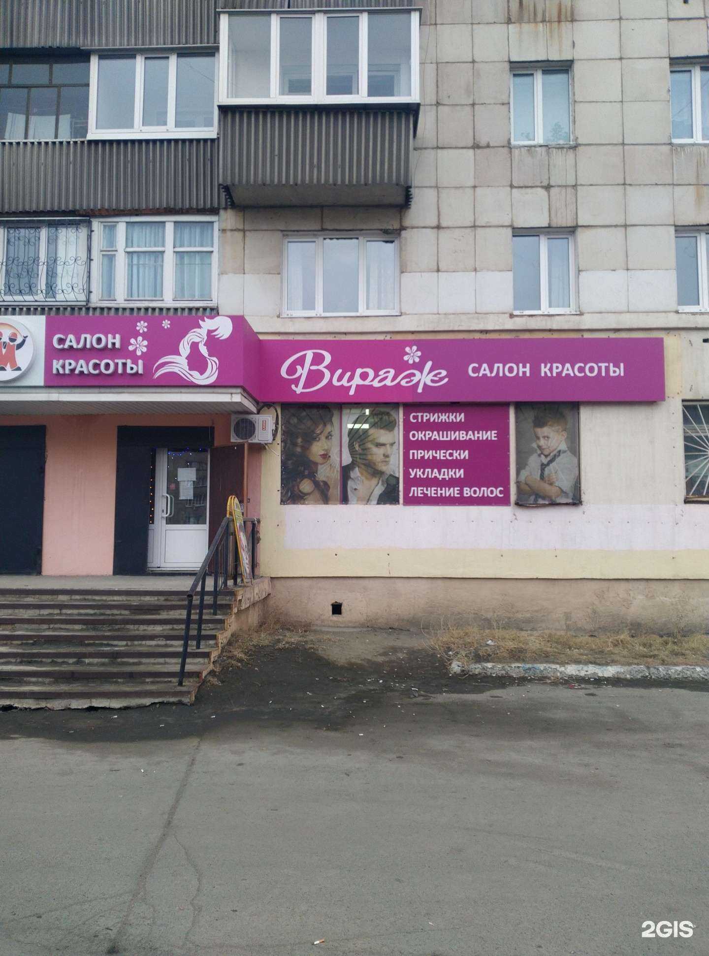 Отзывы на компанию Вираж в г. Орск c фото