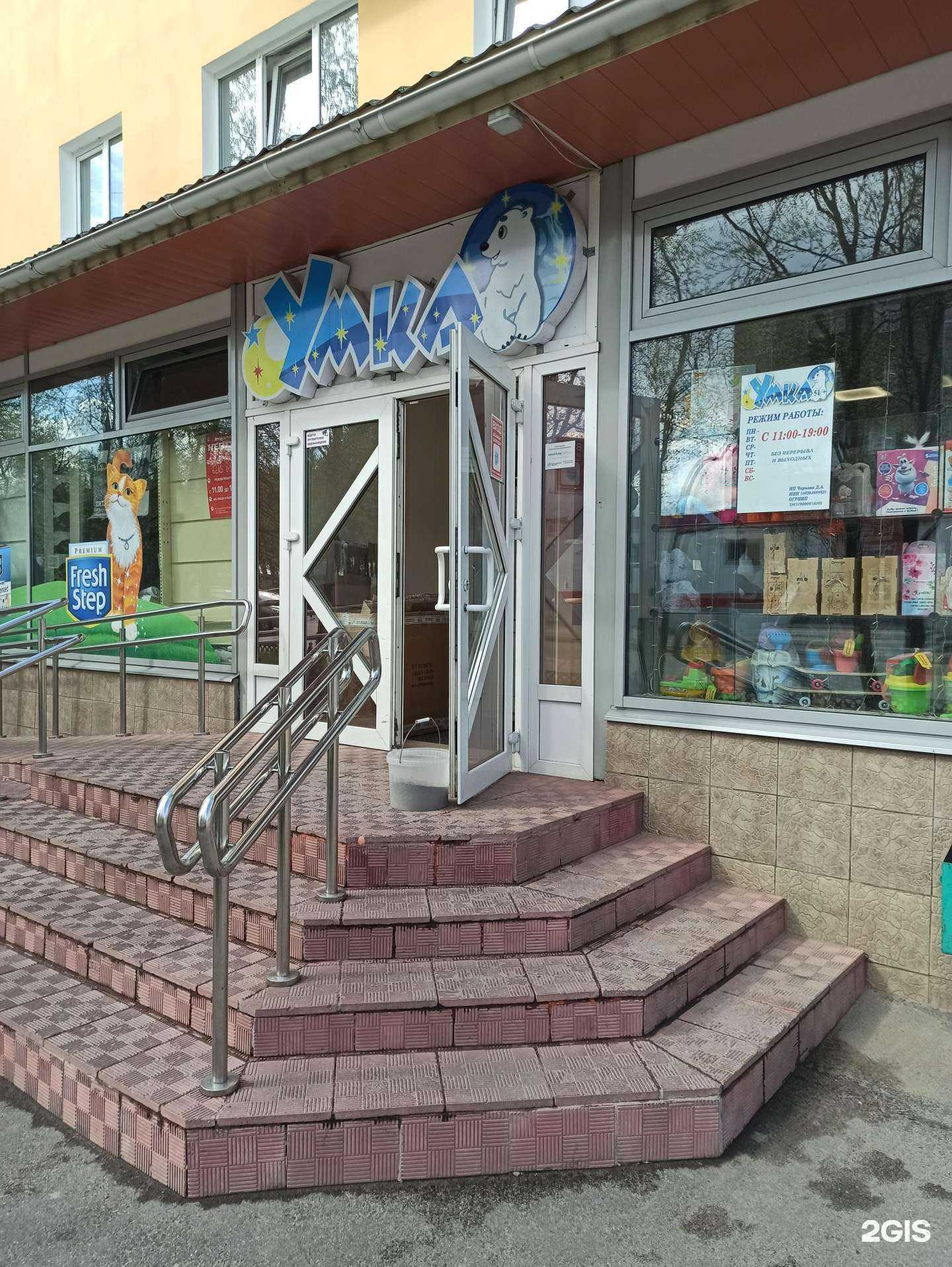 Отзывы на компанию Умка в Кандалакше c фото