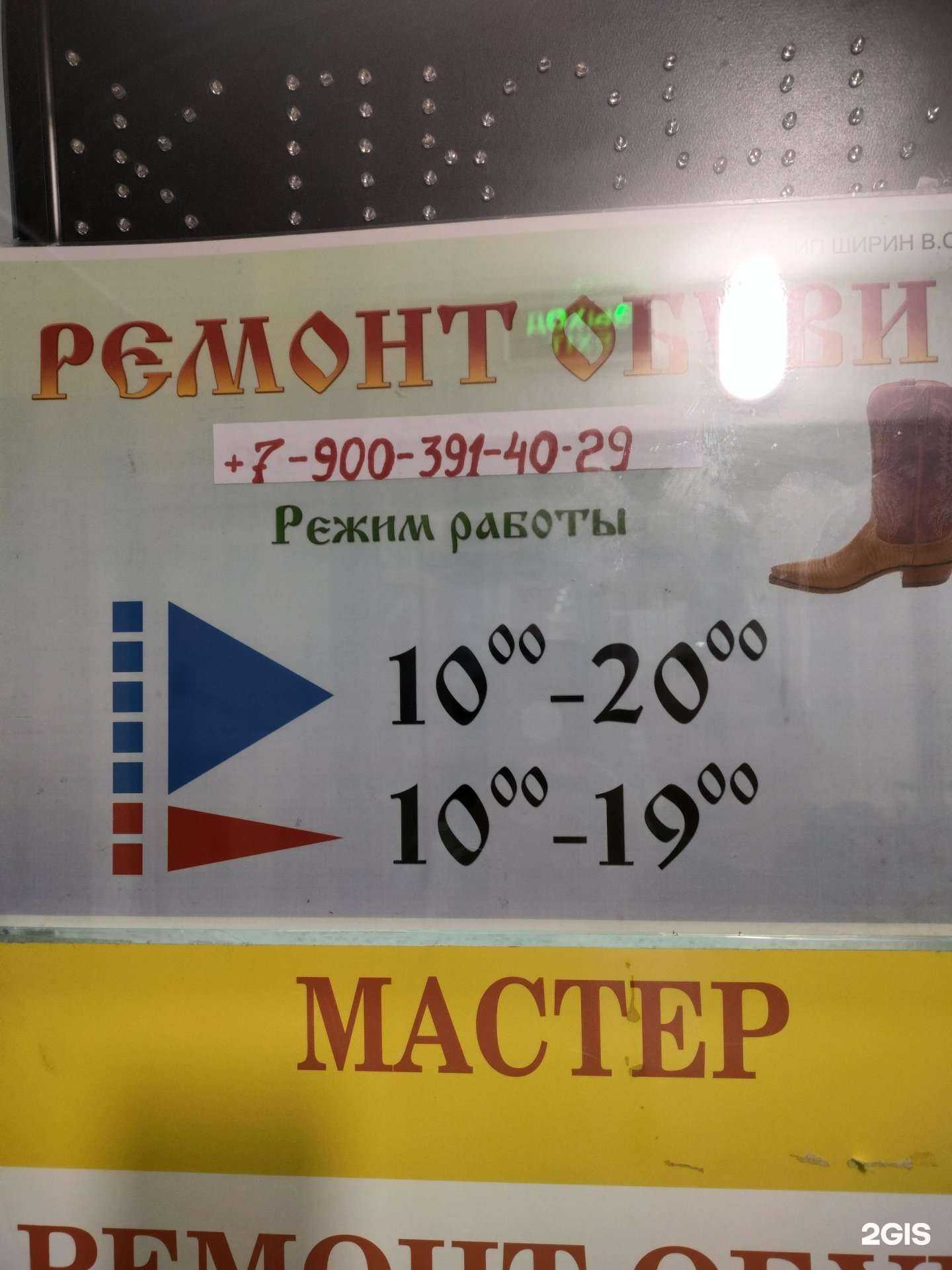 Отзывы на компанию Универсальный мастер в г. Нефтеюганск c фото
