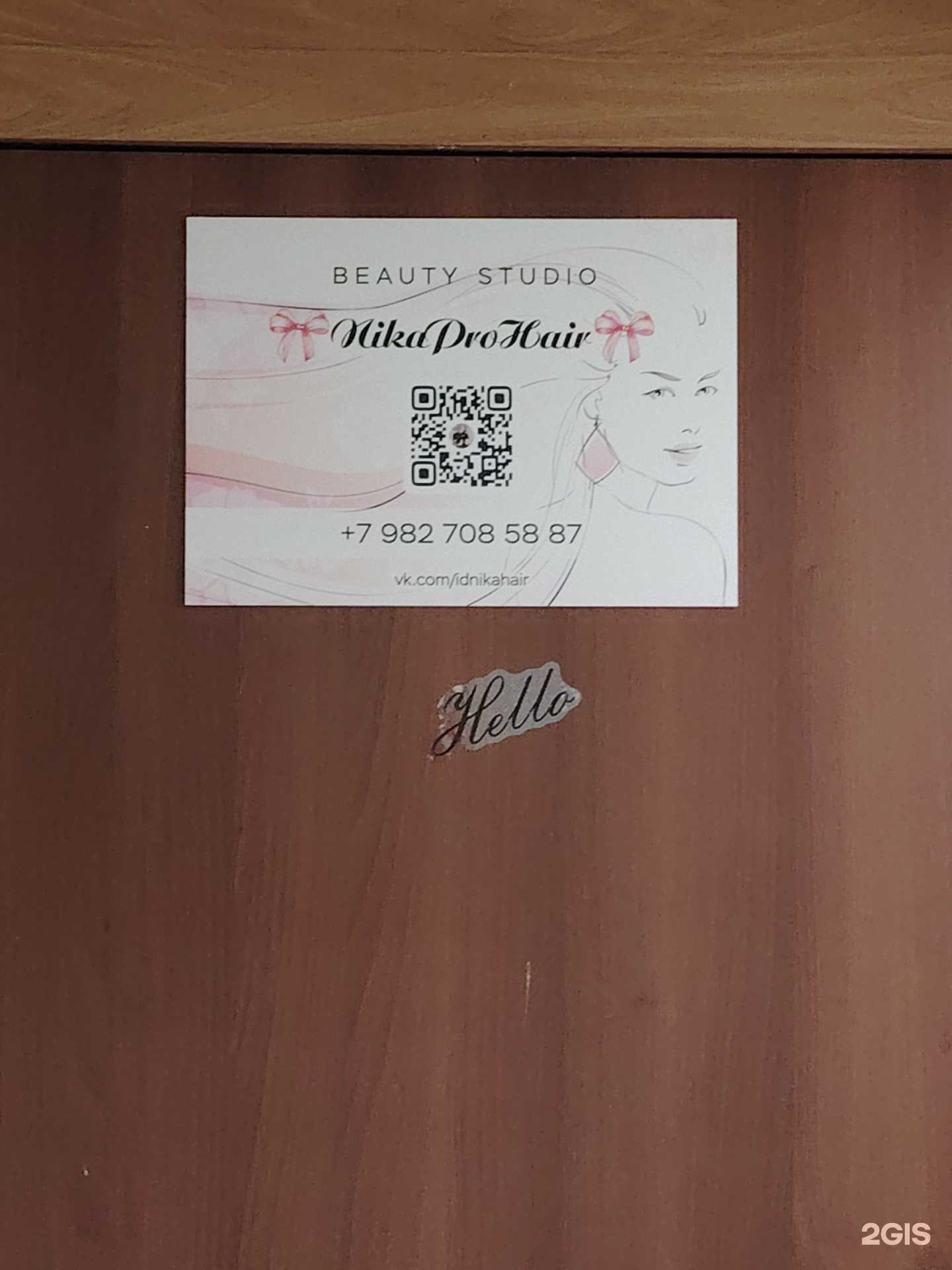 Отзывы на компанию Салон по реставарции волос в Апатитах c фото