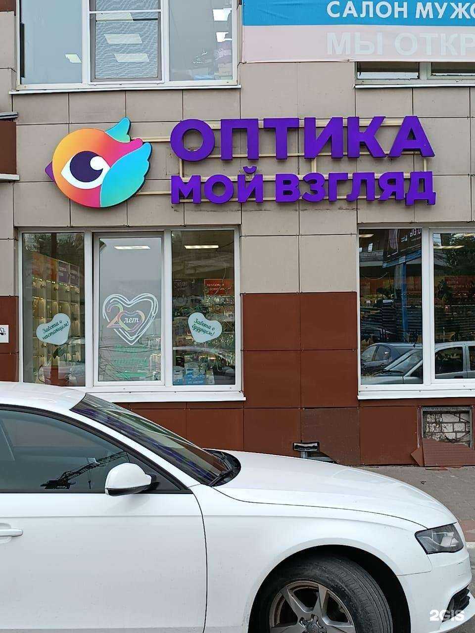 Отзывы на компанию Мой взгляд в Рязани c фото