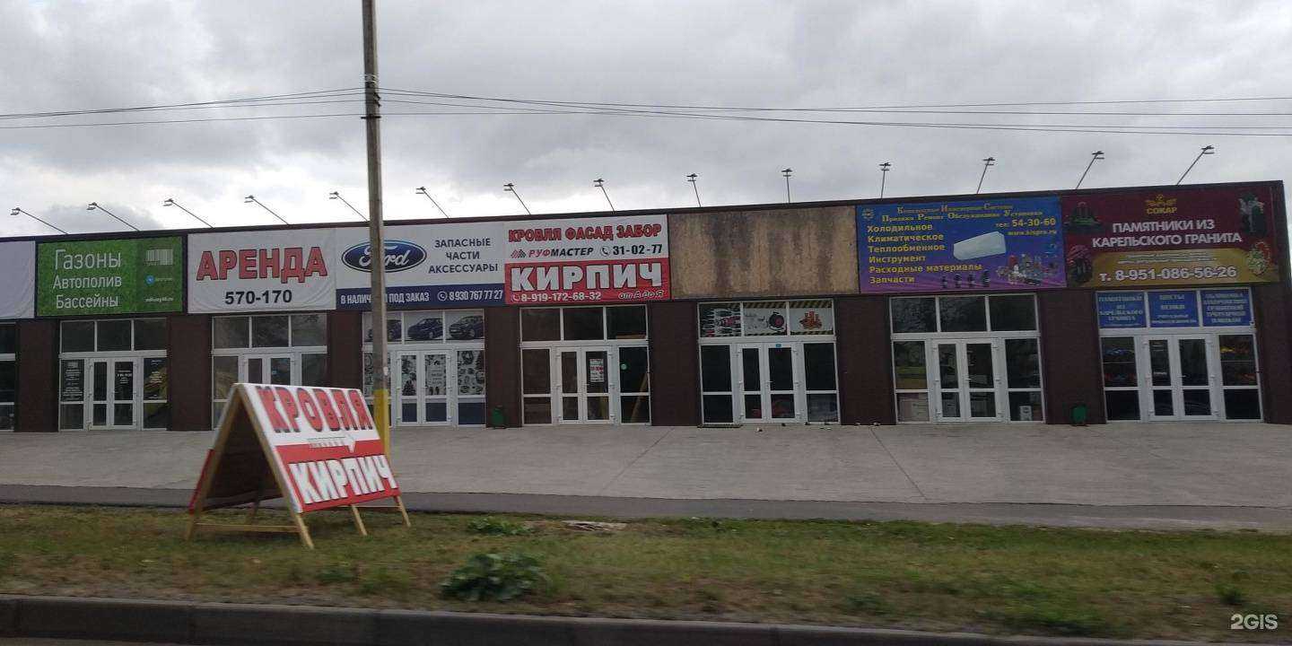 Отзывы на компанию ЦентрМощения46 в Курске c фото - фотография 2 из 2