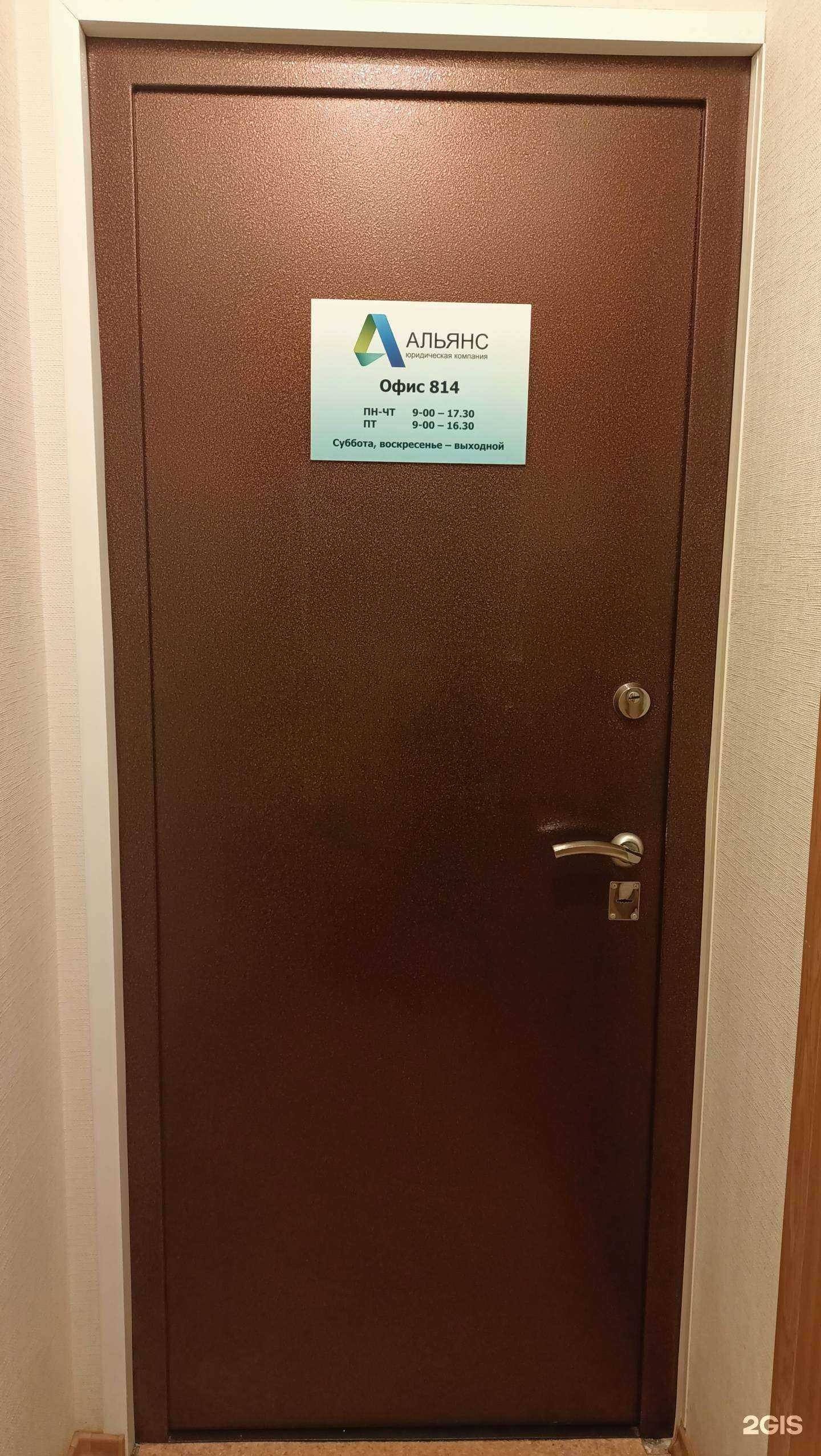 Отзывы на компанию Альянс в Самаре c фото