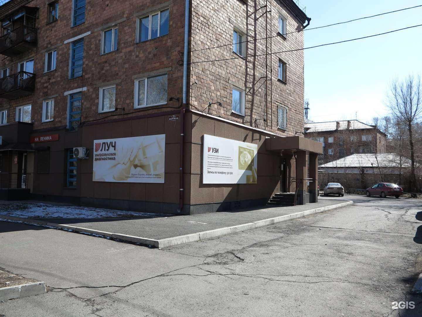 Отзывы на компанию Луч в Абакане c фото