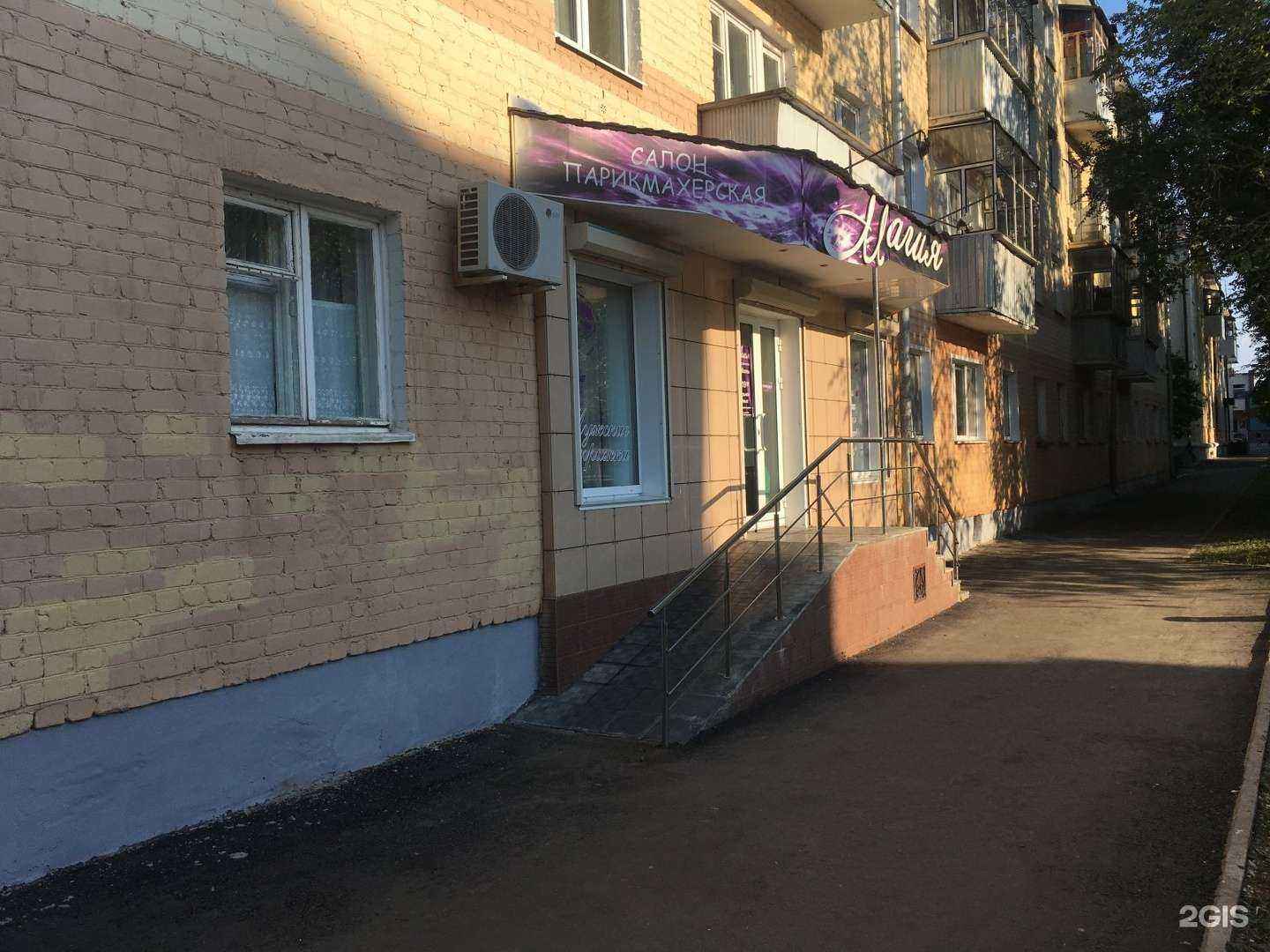 Отзывы на компанию Магия в Саранске c фото