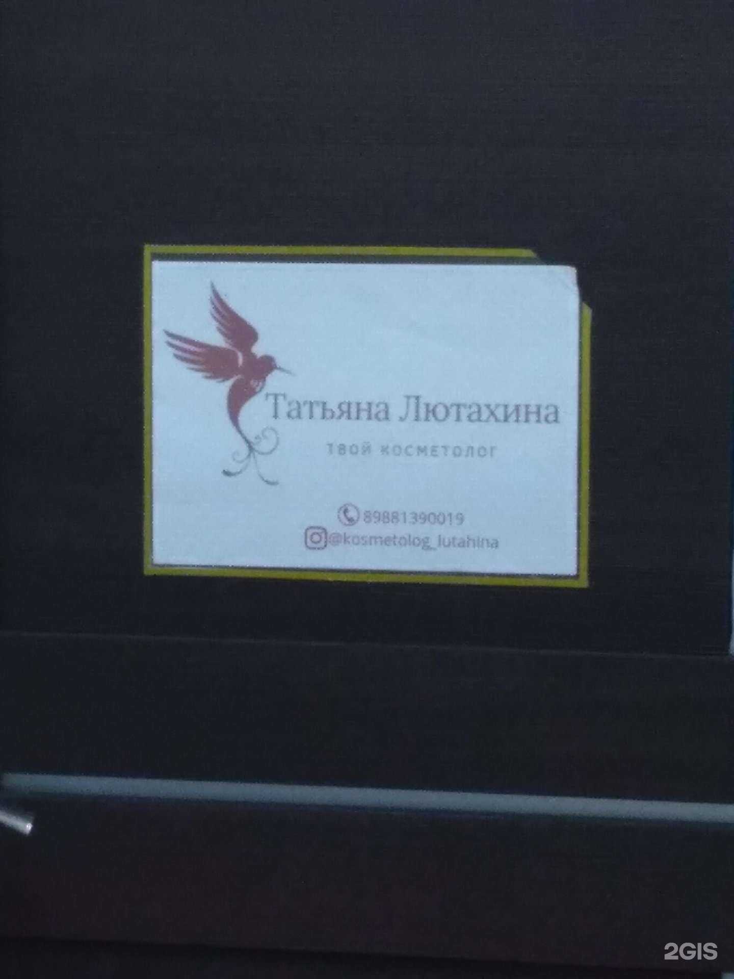 Отзывы на компанию Кабинет косметолога в Новороссийске c фото