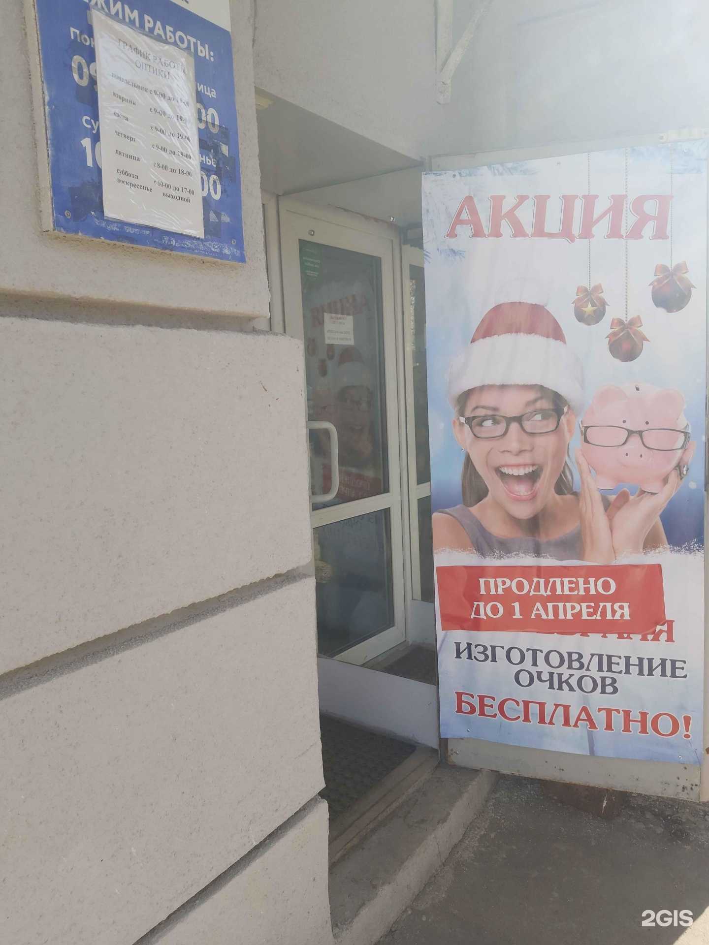 Отзывы на компанию Оптика для Вас в г. Ярославль c фото