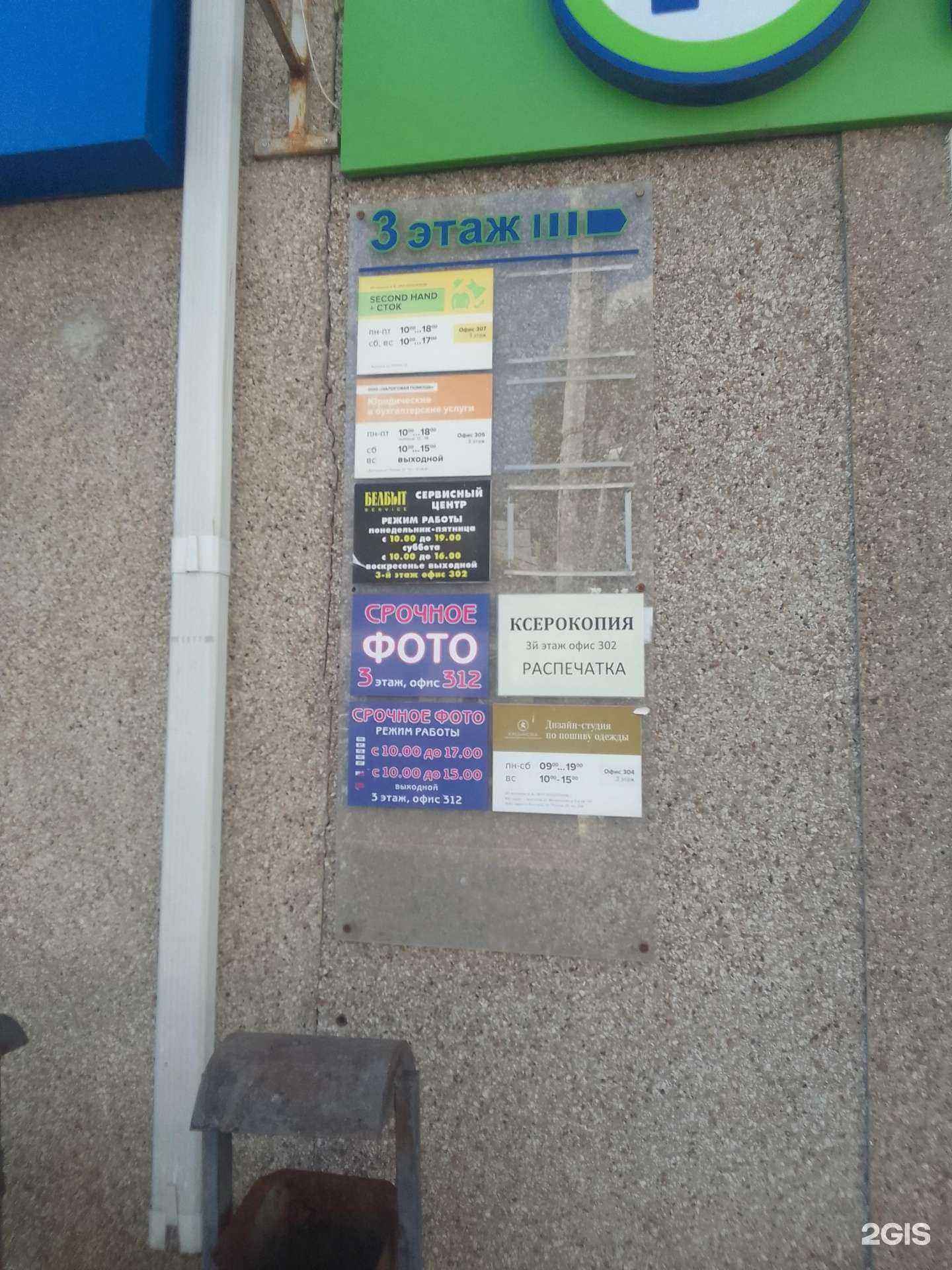 Отзывы на компанию Налоговая помощь в Белгороде c фото