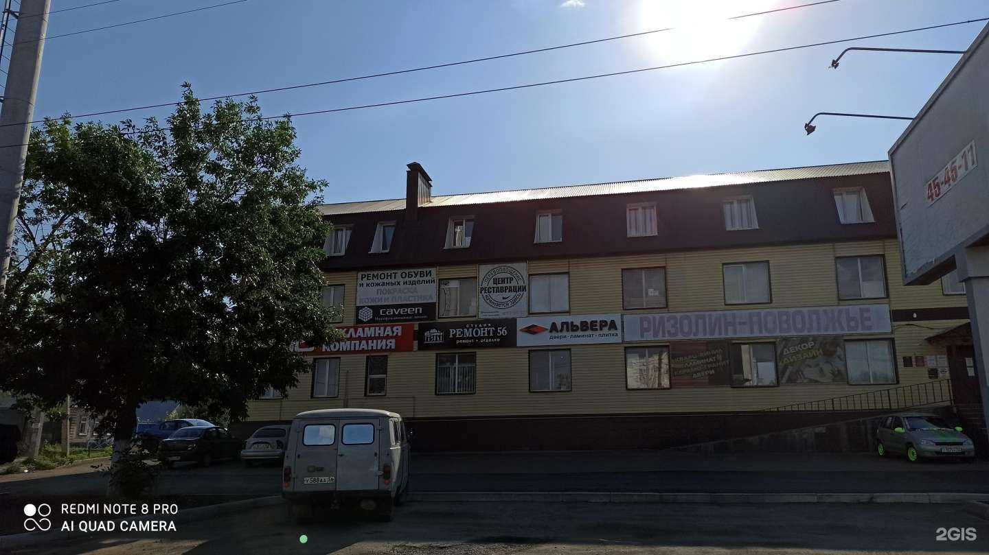 Отзывы на компанию Альвера в Оренбурге c фото - фотография 2 из 2