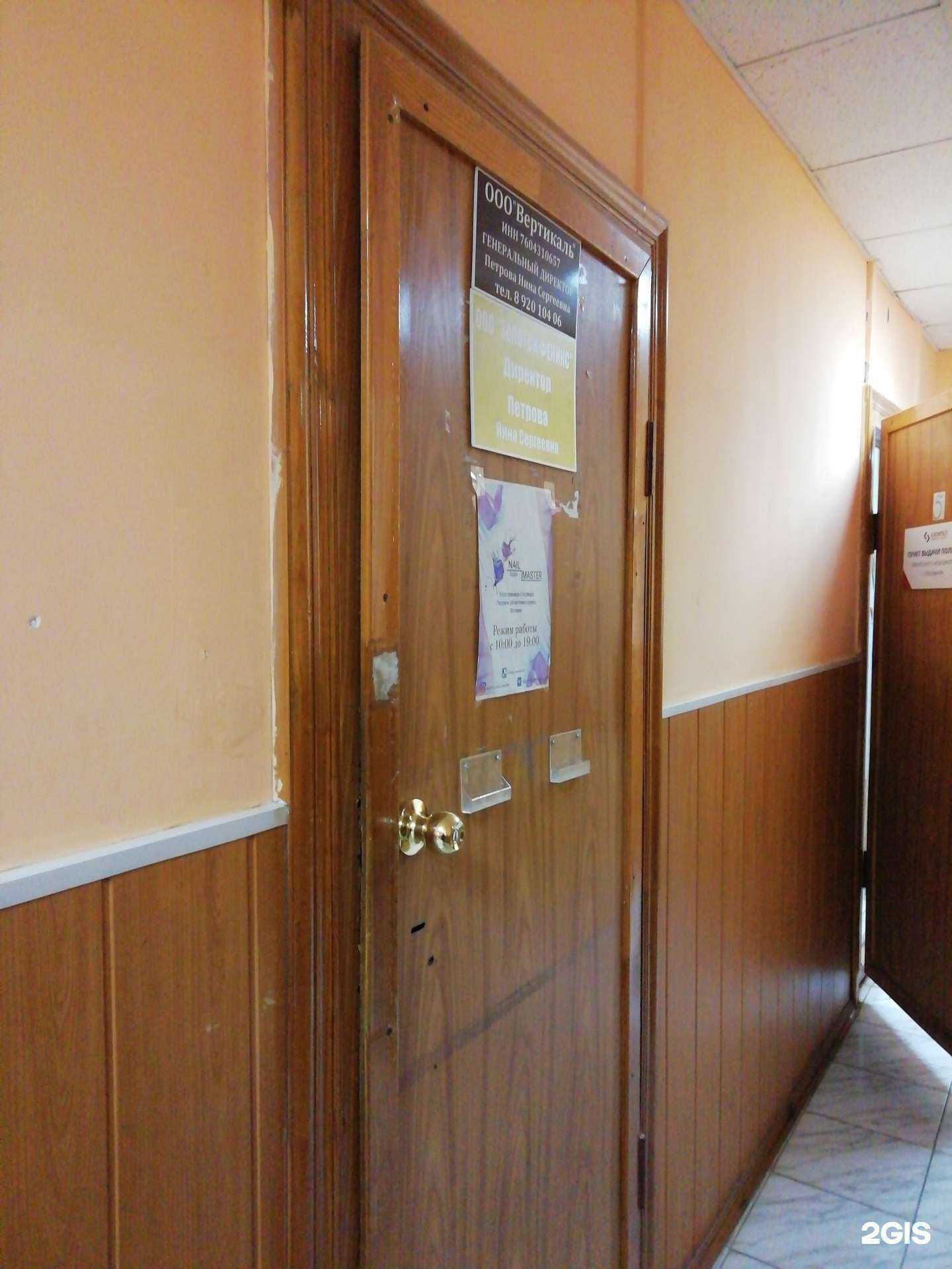 Отзывы на компанию Nail master в г. Ярославль c фото