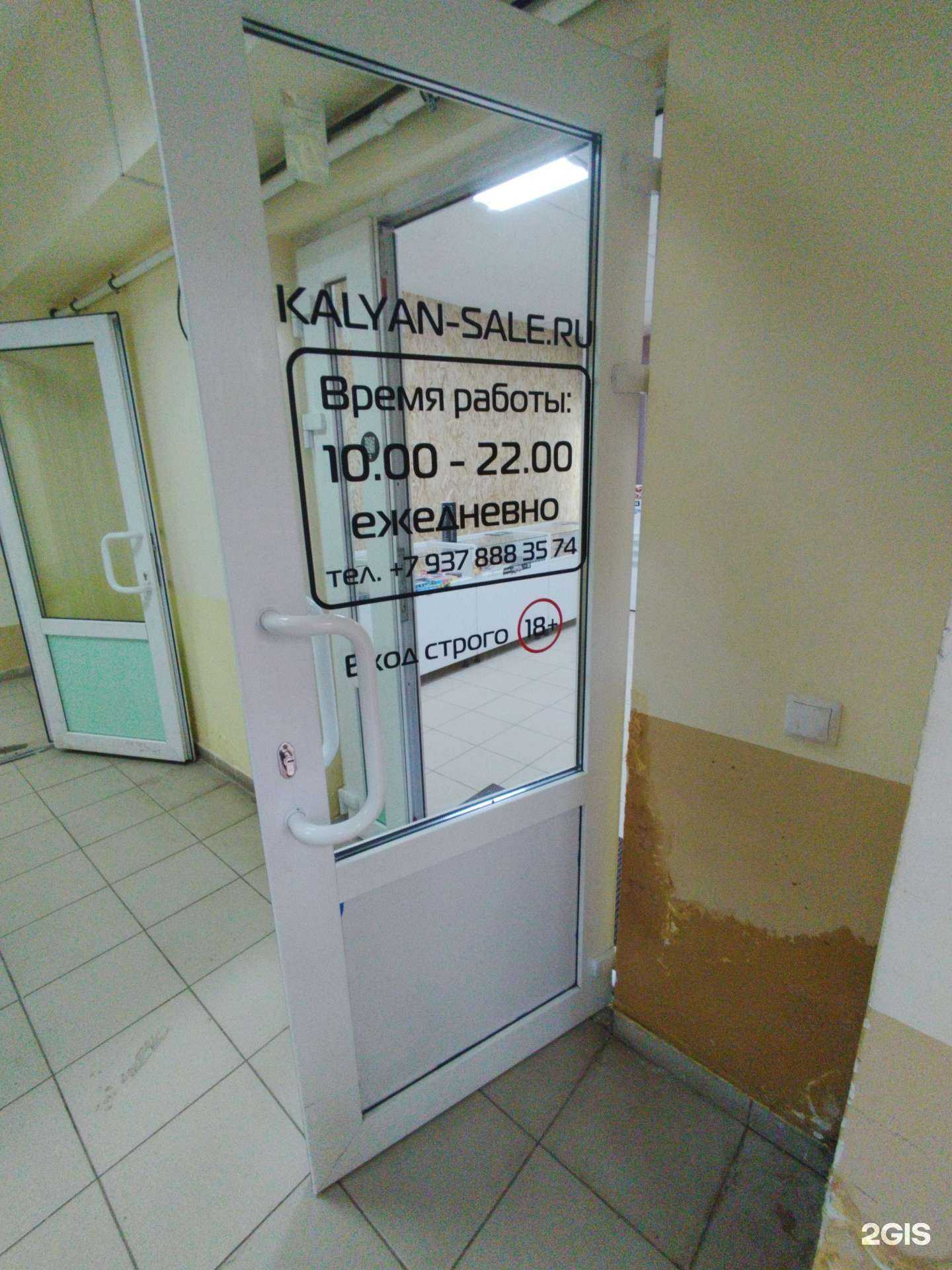 Отзывы на компанию Hubble bubble в г. Димитровград c фото