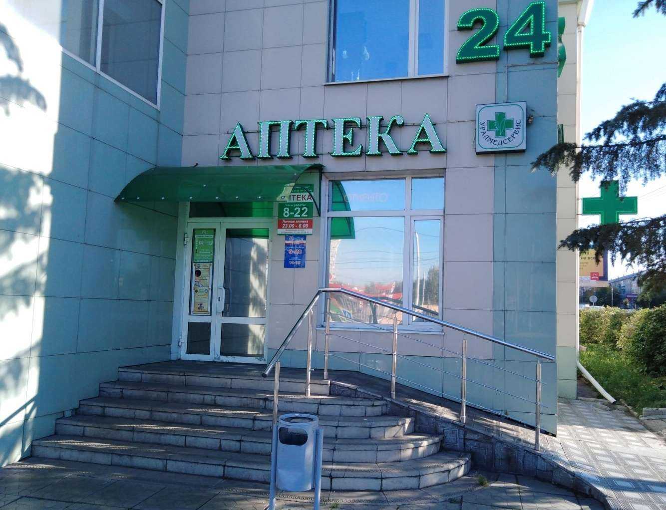 Отзывы на компанию Уралмедсервис в Магнитогорске c фото