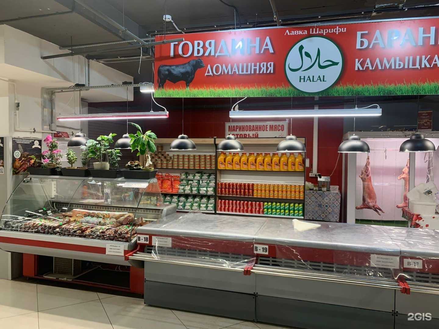 Отзывы на компанию Лавка Шарифи в Воронеже c фото