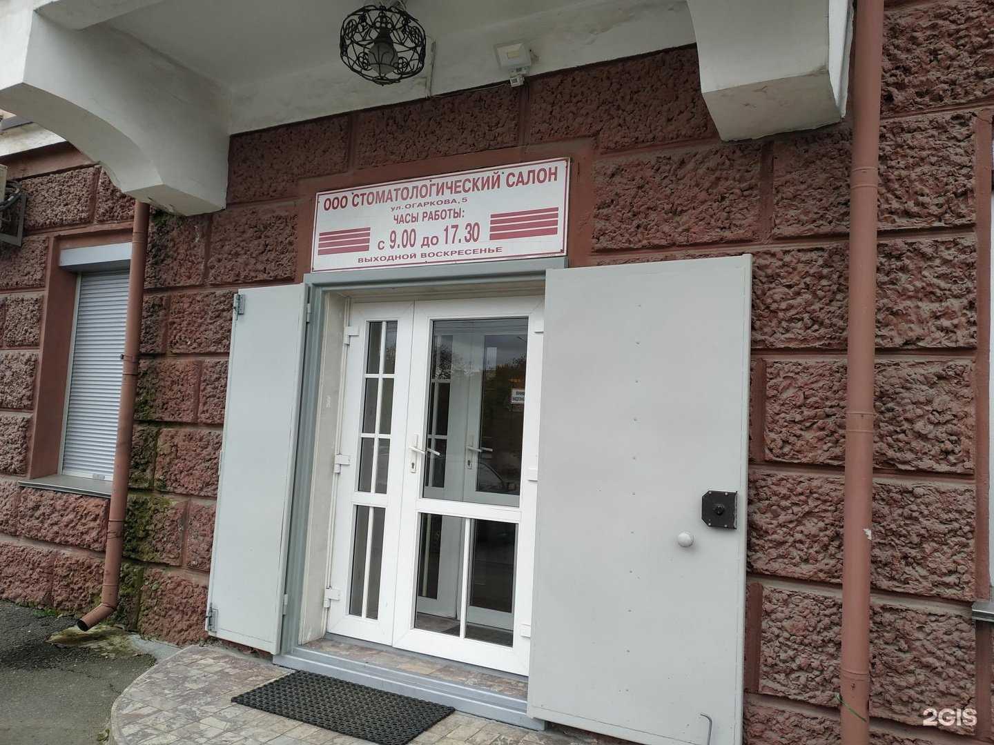 Отзывы на компанию Стоматологический салон в г. Нижний Тагил c фото