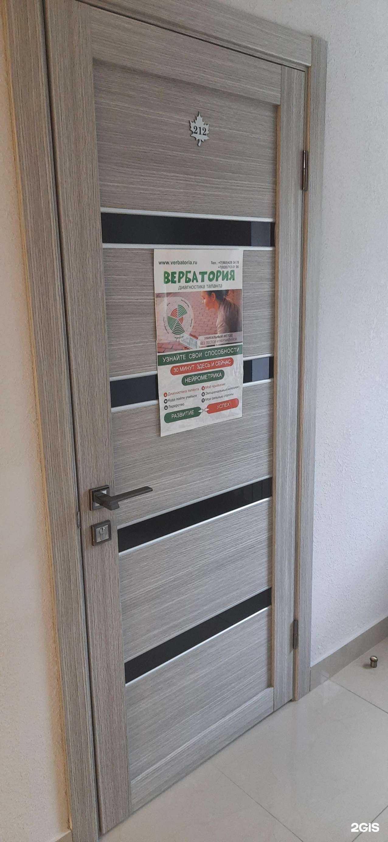 Отзывы на компанию Вербатория в г. Нальчик c фото