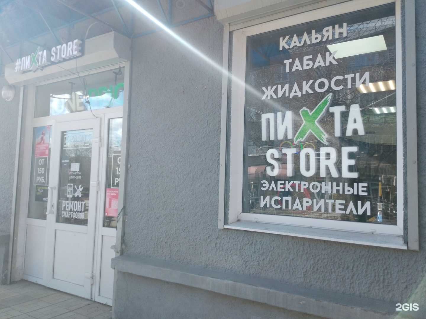 Отзывы на компанию Пихтаstore в г. Псков c фото