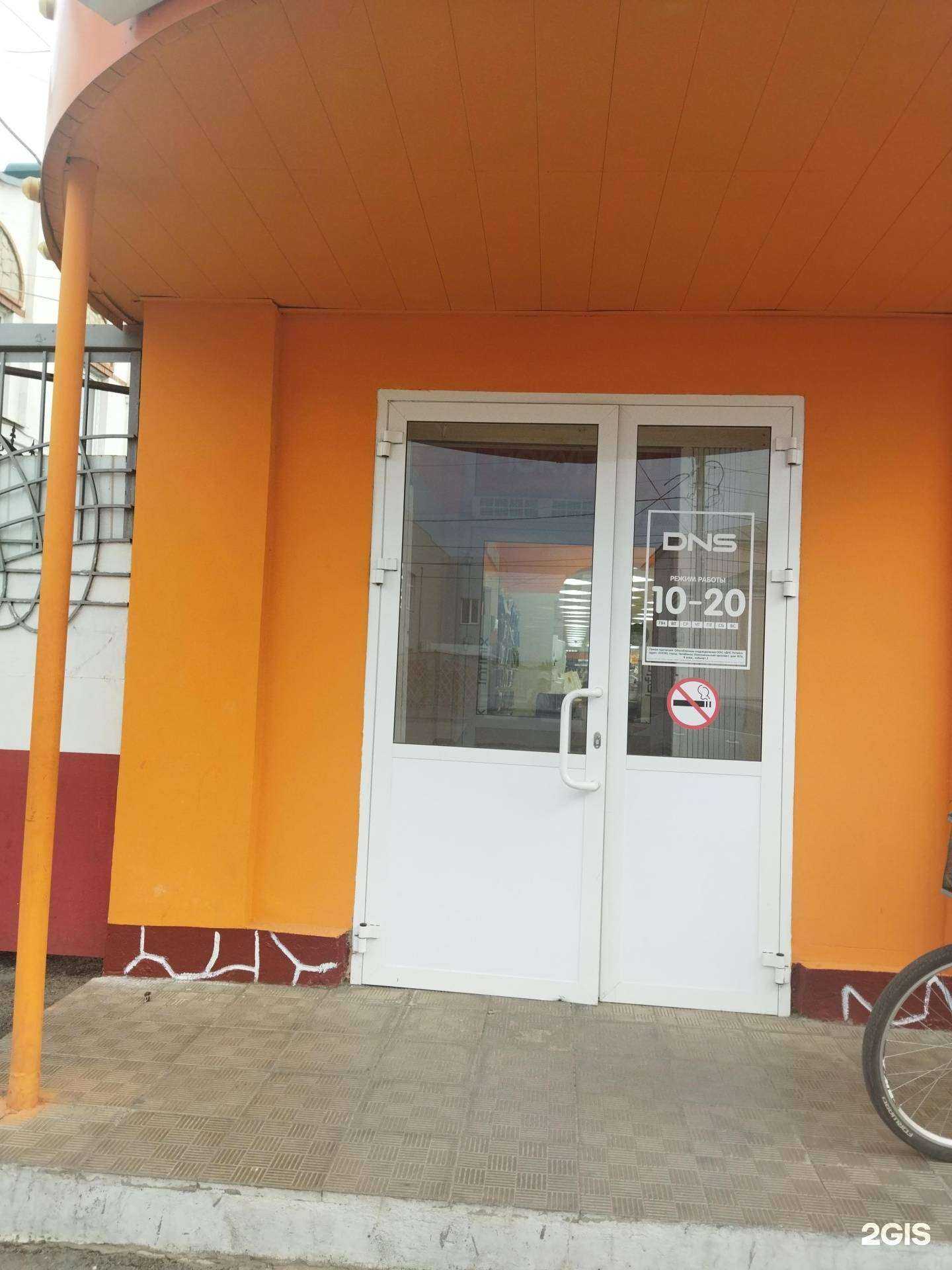 Отзывы на компанию DNS в г. Троицк c фото