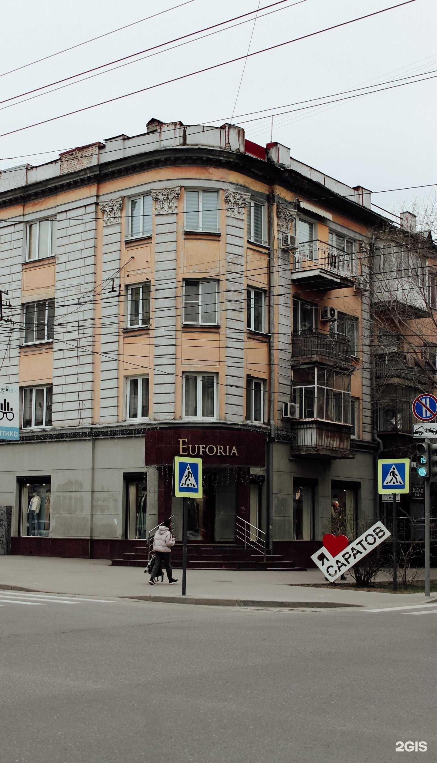 Отзывы на компанию Атра в Саратове c фото - фотография 2 из 2