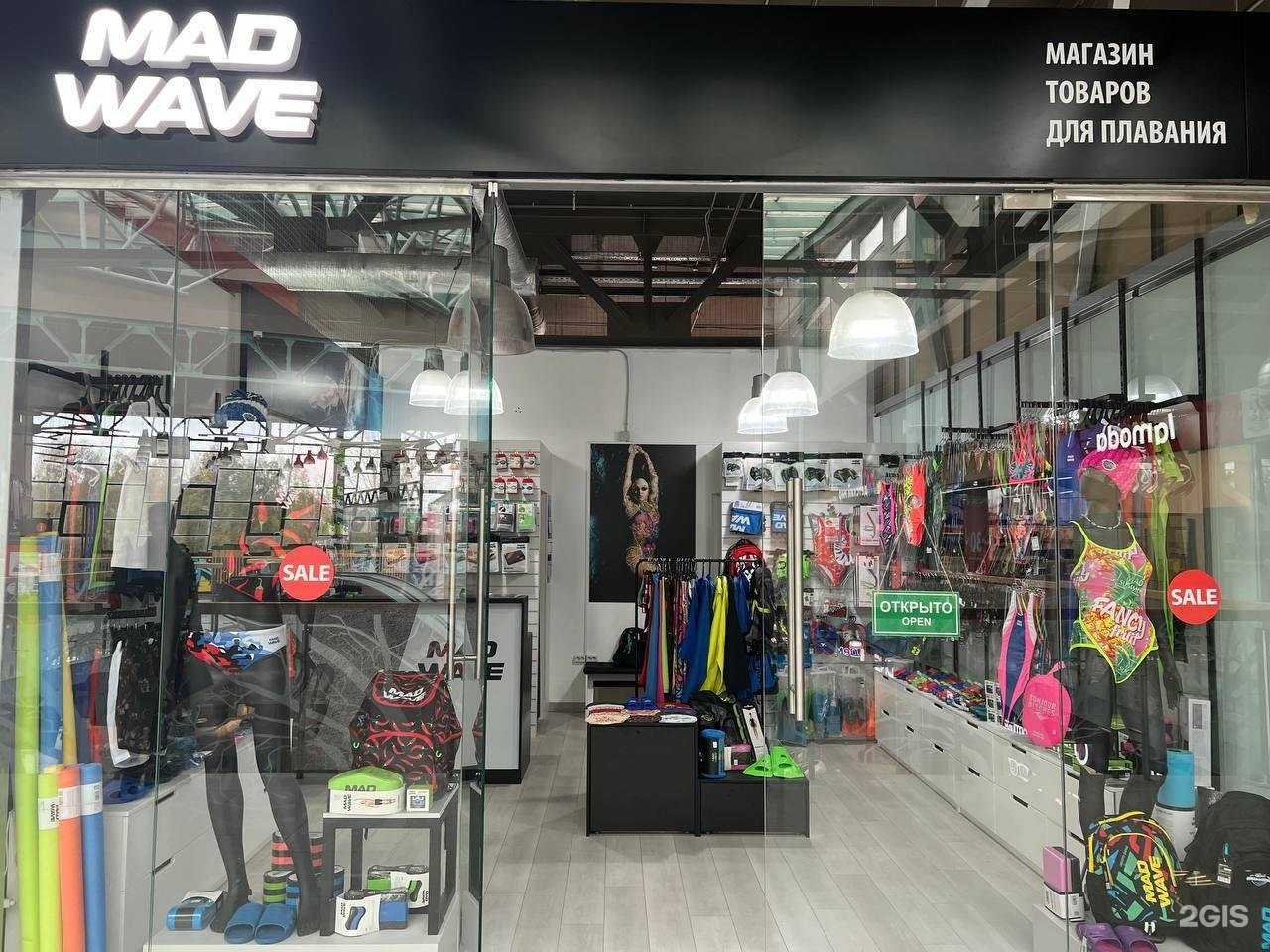 Отзывы на компанию Mad wave в Ярославле c фото