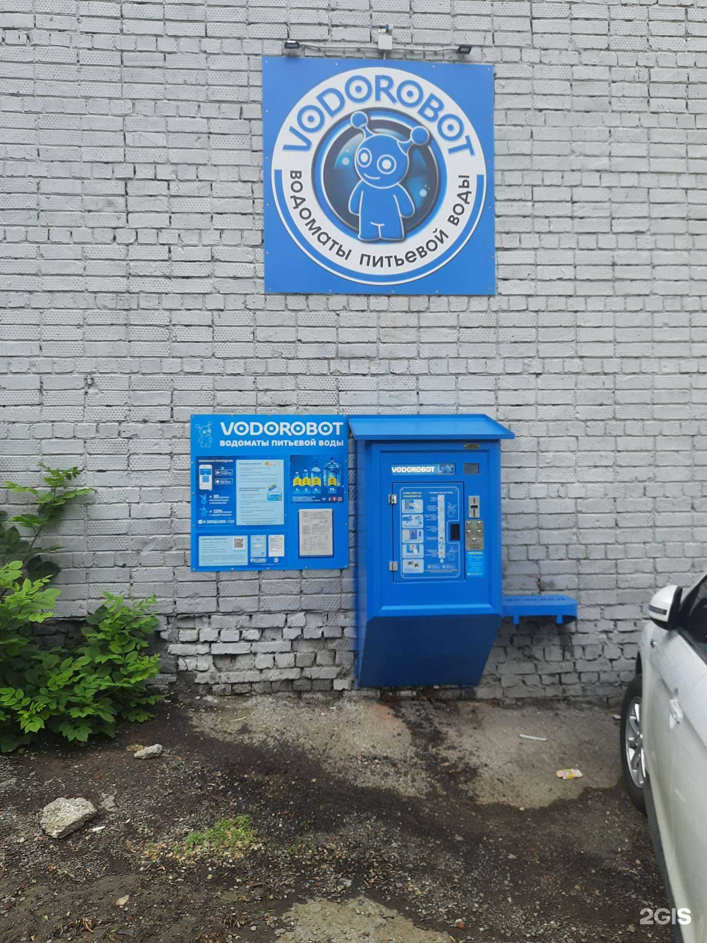 Отзывы на компанию Vodorobot в Самаре c фото