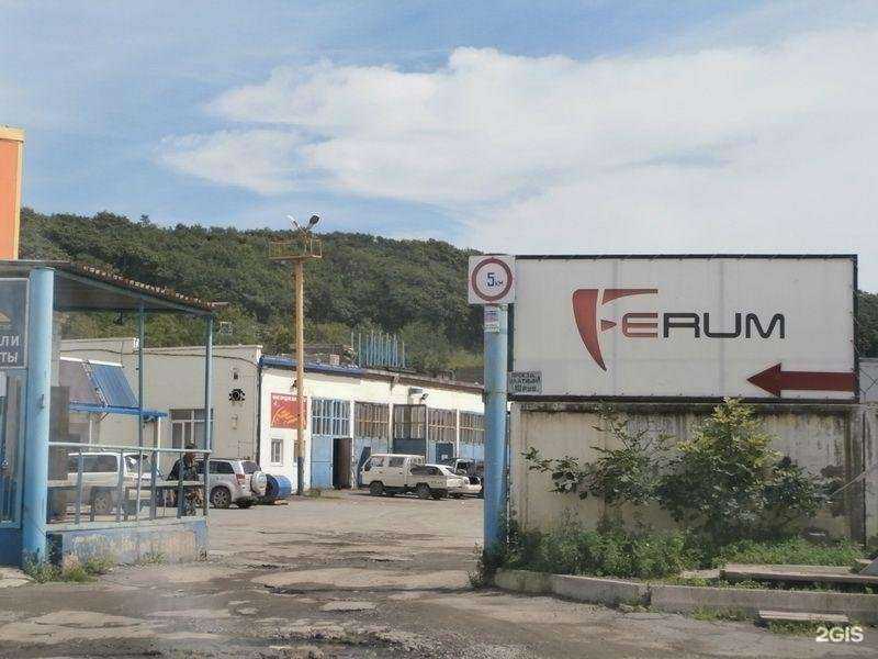 Отзывы на компанию Ferum в г. Владивосток c фото