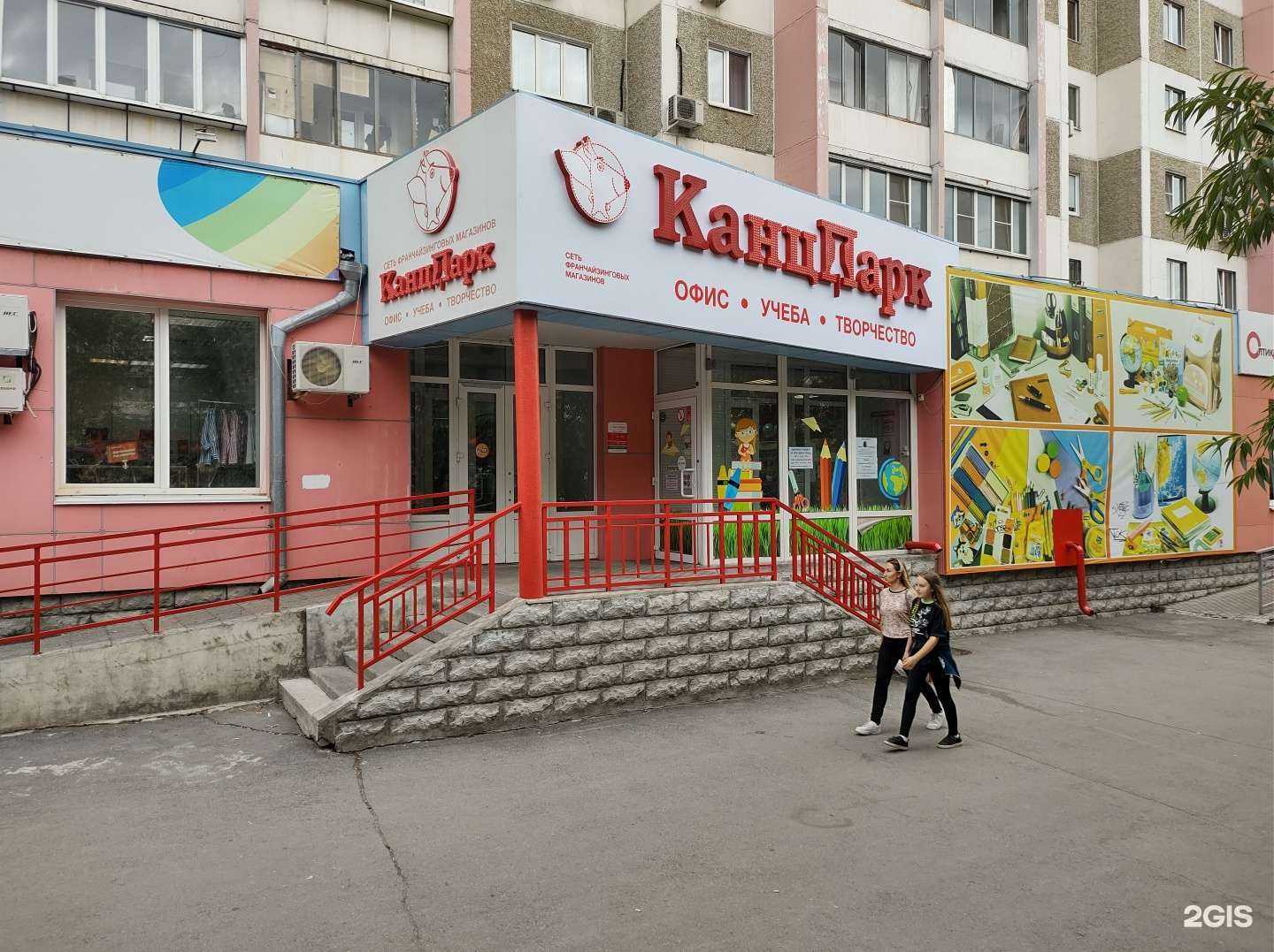 Отзывы на компанию КанцПарк в г. Челябинск c фото