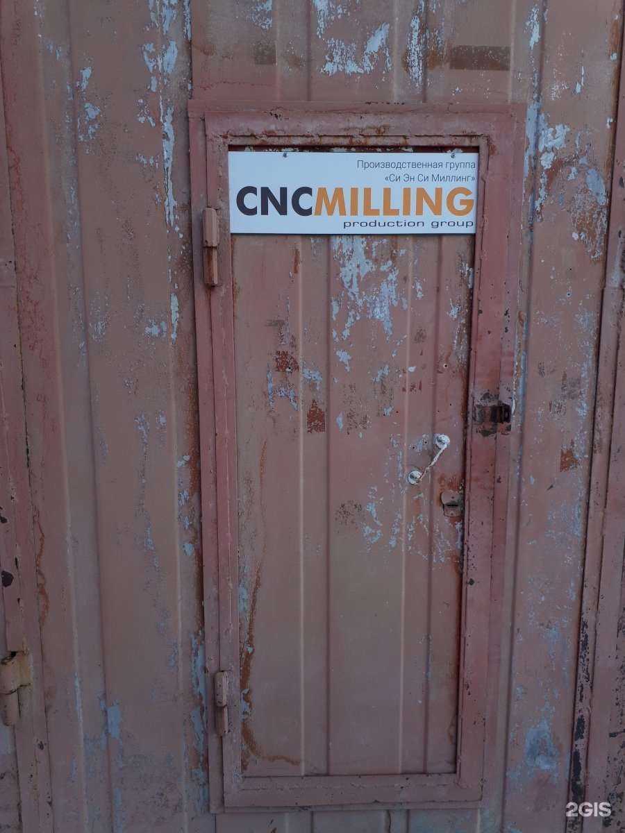 Отзывы на компанию Сnc milling в Екатеринбурге c фото - фотография 2 из 2