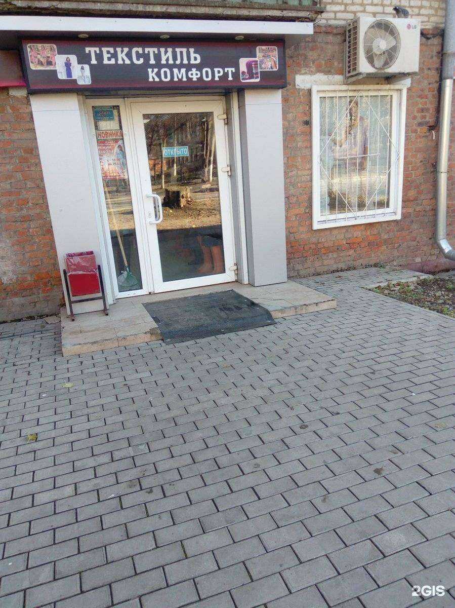 Отзывы на компанию Текстиль-комфорт в г. Тула c фото