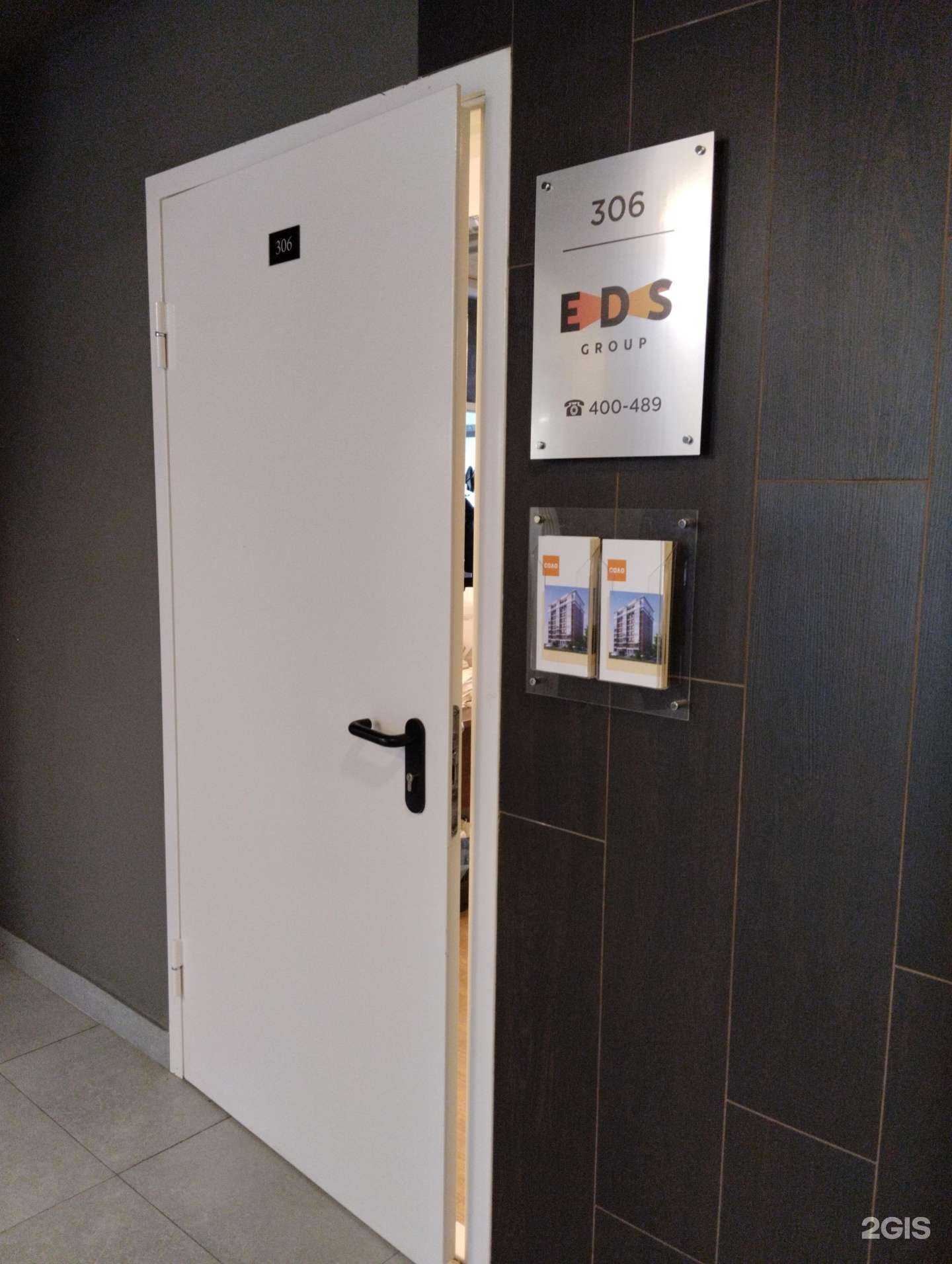 Отзывы на компанию Eds group в Архангельске c фото