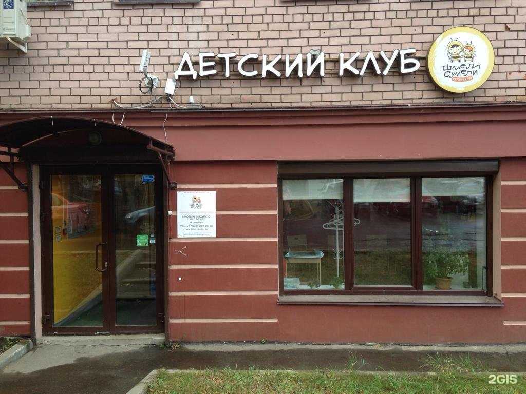 Отзывы на компанию Шмели Сумели в Казани c фото