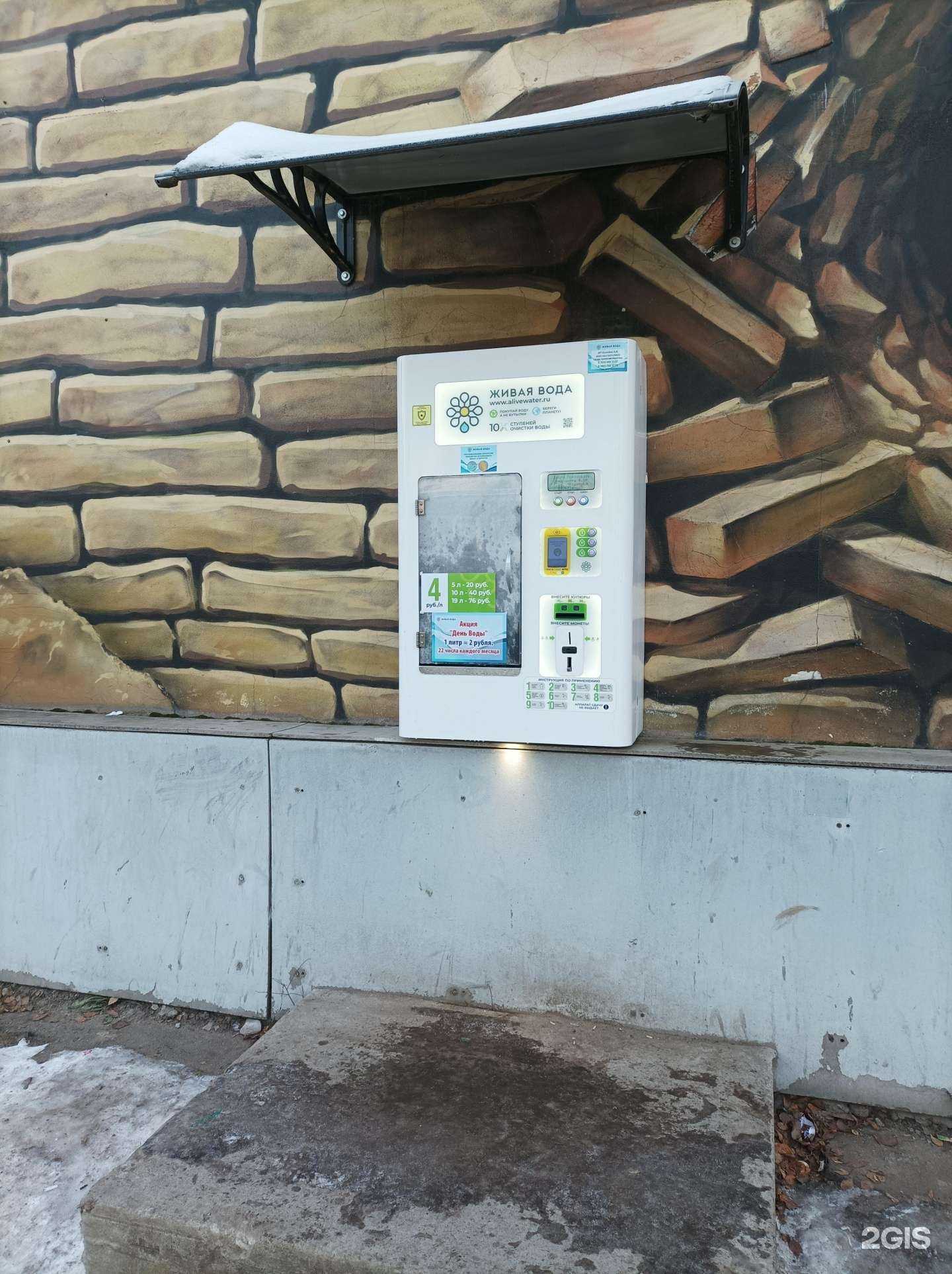 Отзывы на компанию Живая вода в г. Котельники c фото