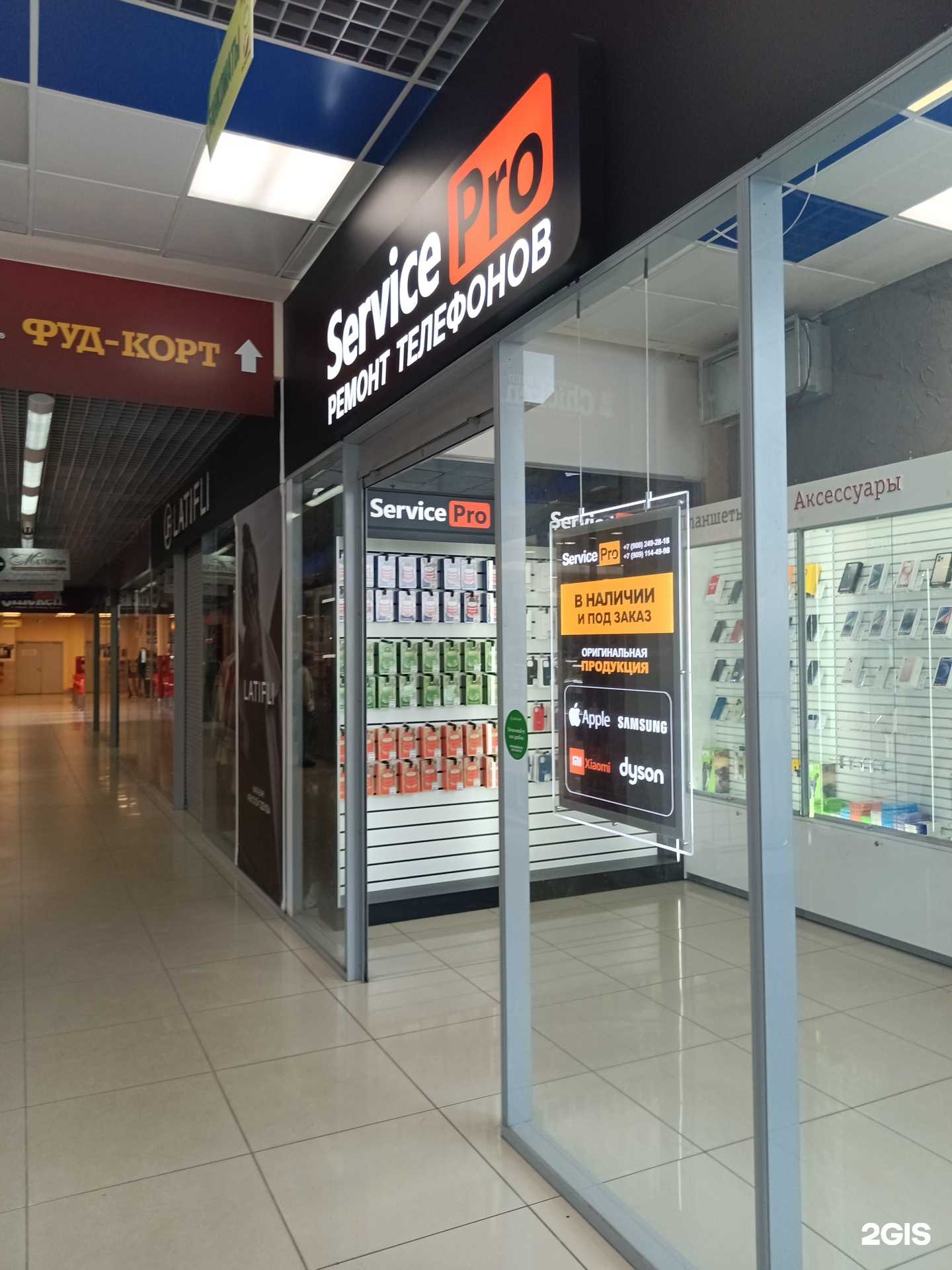 Отзывы на компанию ServicePro в Соликамске c фото