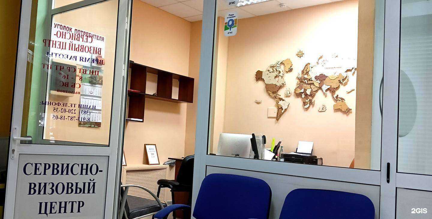 Отзывы на компанию Global в Новосибирске c фото