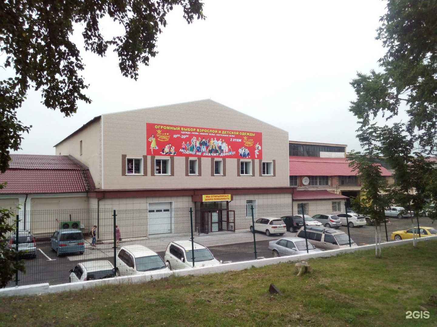 Отзывы на компанию Партнёр+ в Артёме c фото - фотография 2 из 2