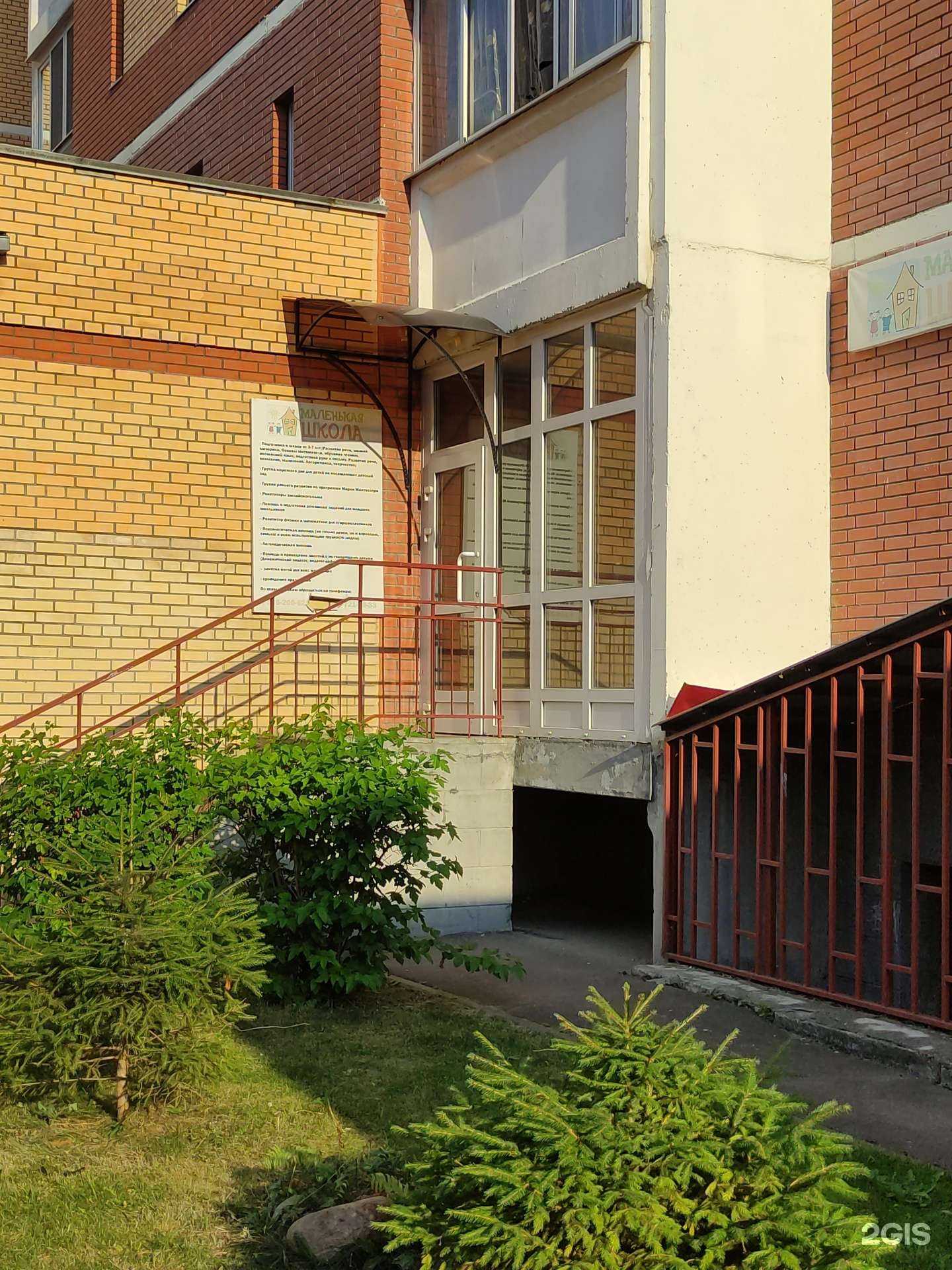 Отзывы на компанию Маленькая Школа в Воскресенске c фото