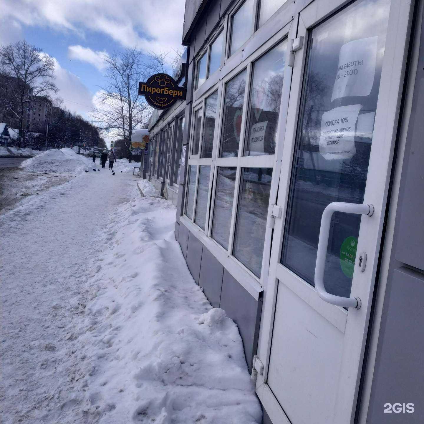 Отзывы на компанию Цветок в Вологде c фото