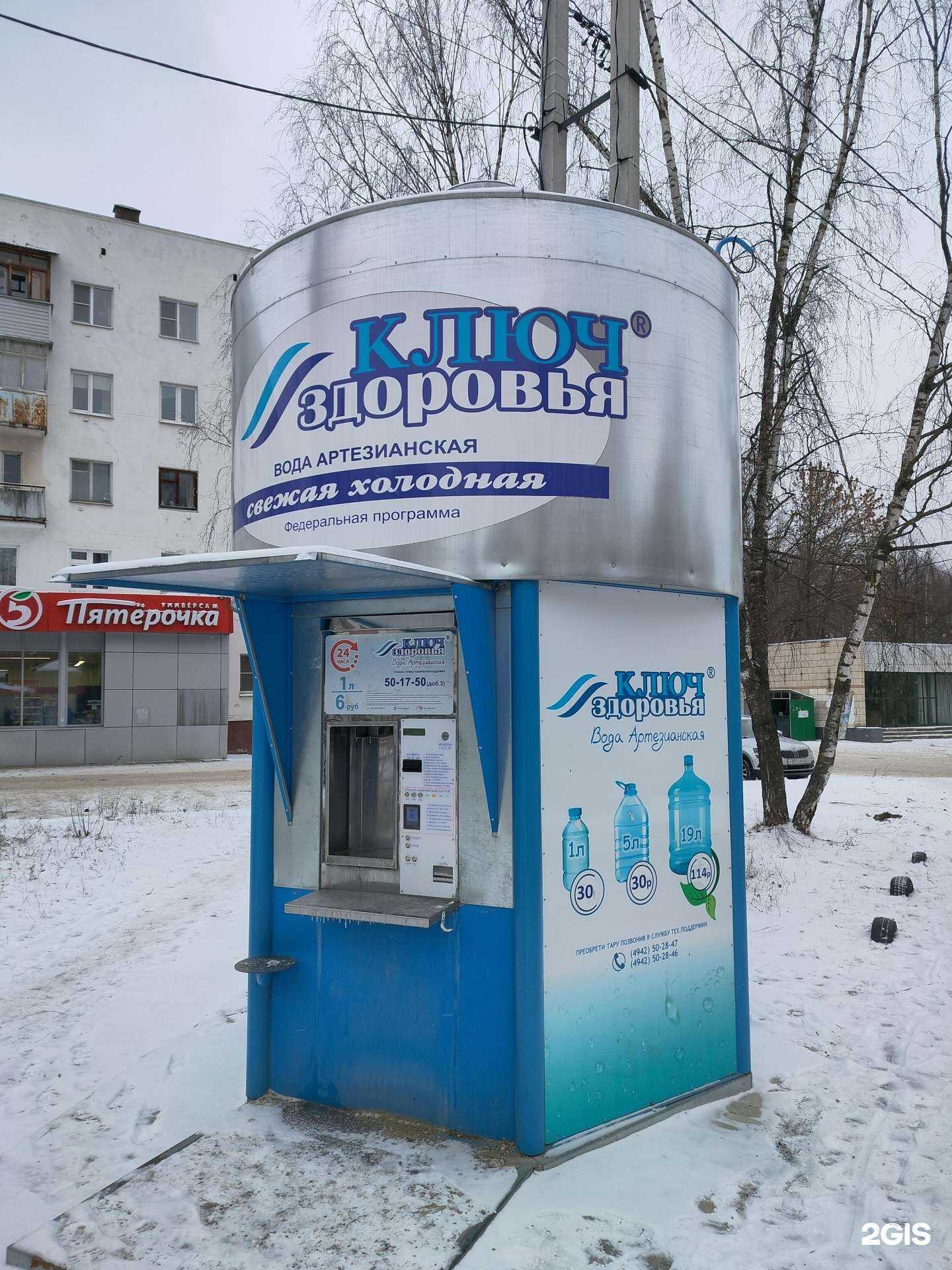 Отзывы на компанию Ключ здоровья в г. Кострома c фото