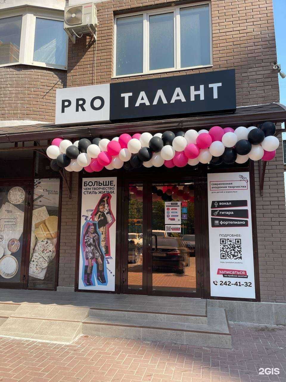 Отзывы на компанию PROТАЛАНТ в г. Краснодар c фото