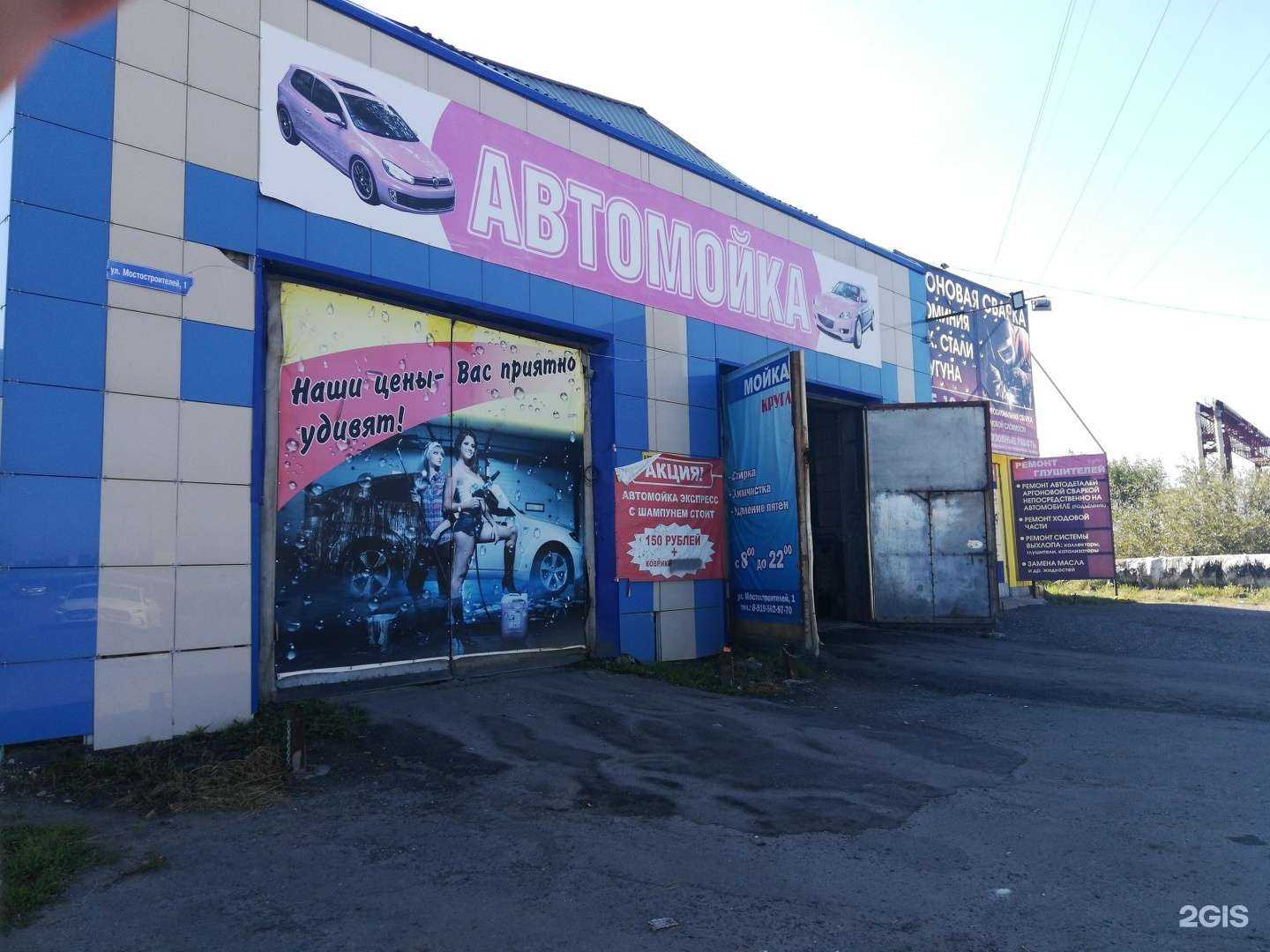 Отзывы на компанию Автомойка в Кургане c фото - фотография 2 из 2