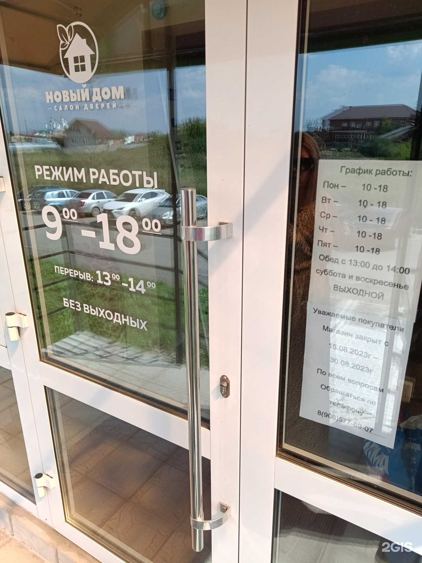 Отзывы на компанию Новый дом в Чебаркуле c фото