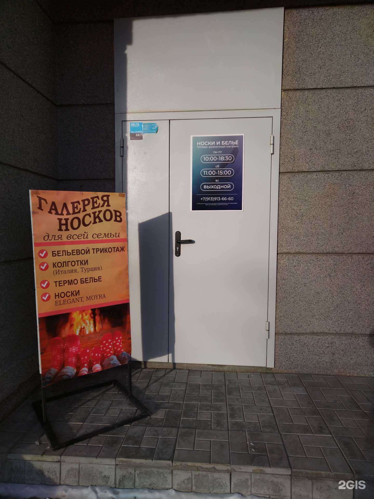 Отзывы на компанию Компания по продаже турецких носков и текстиля в Новосибирске c фото