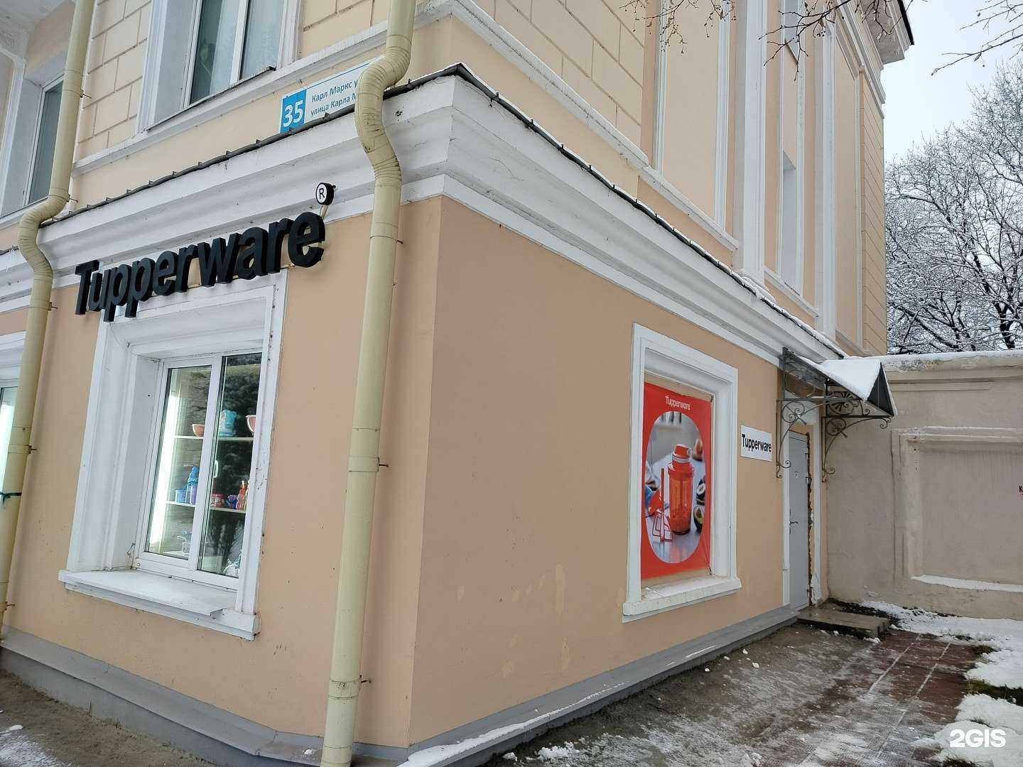 Отзывы на компанию Tupperware в г. Чебоксары c фото