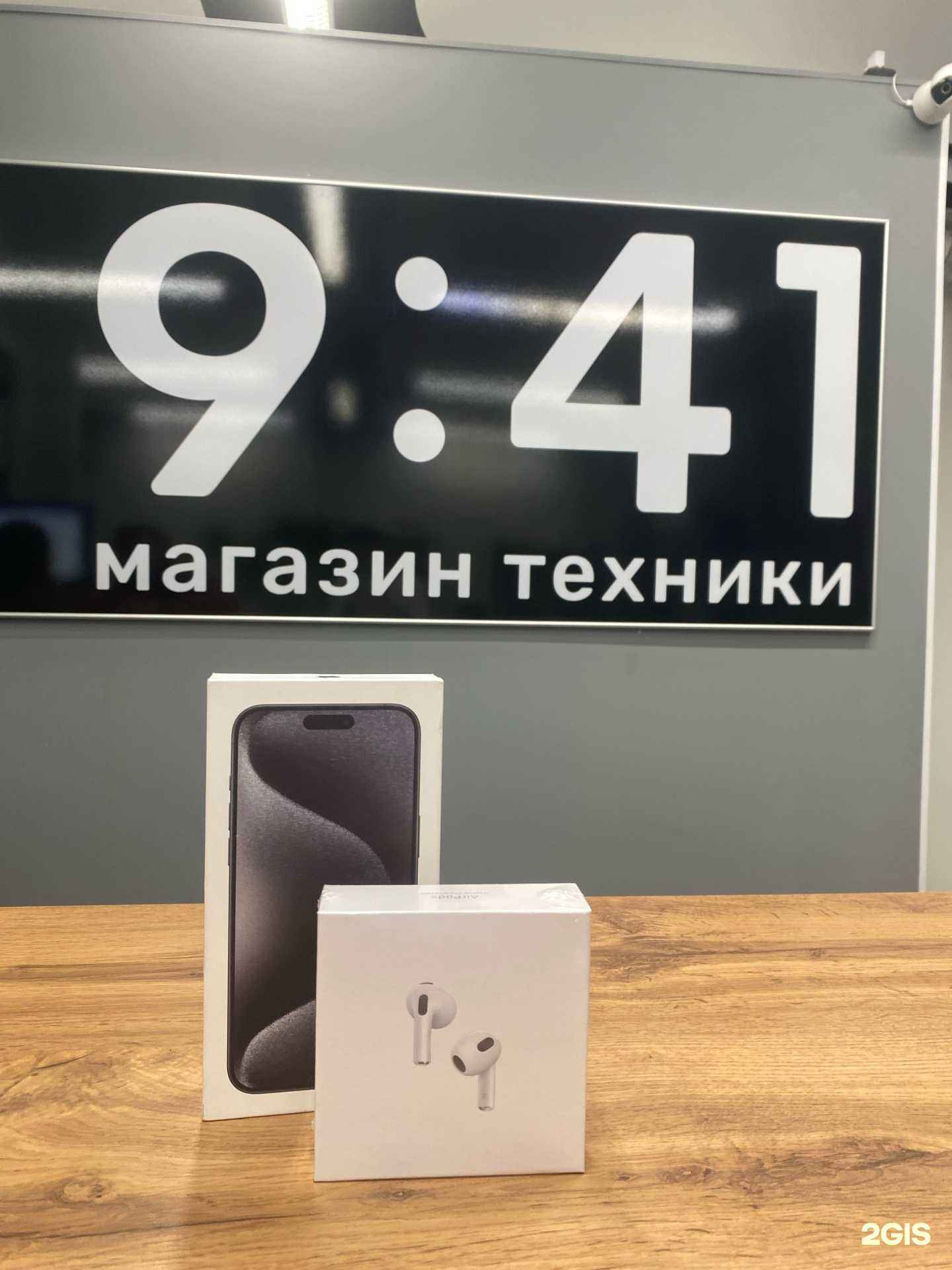 Отзывы на компанию 9:41 в г. Челябинск c фото