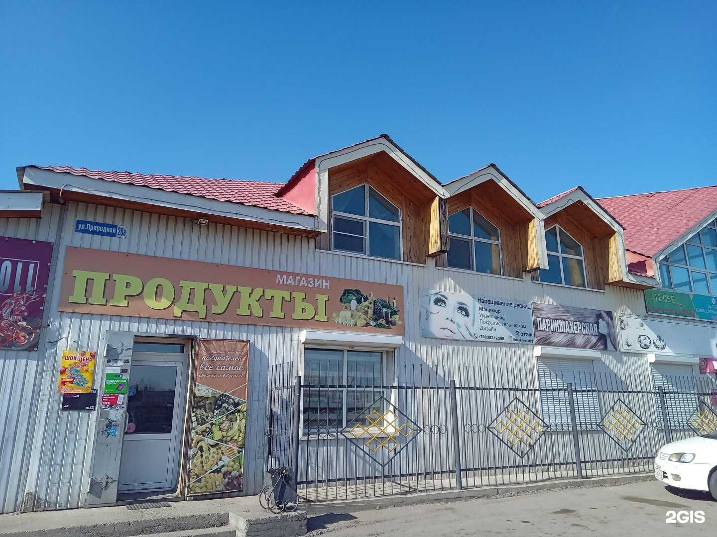 Отзывы на компанию Стрижка в Улан-Удэ c фото - фотография 2 из 2