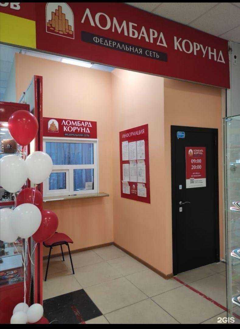 Отзывы на компанию Ломбард Корунд в г. Тюмень c фото