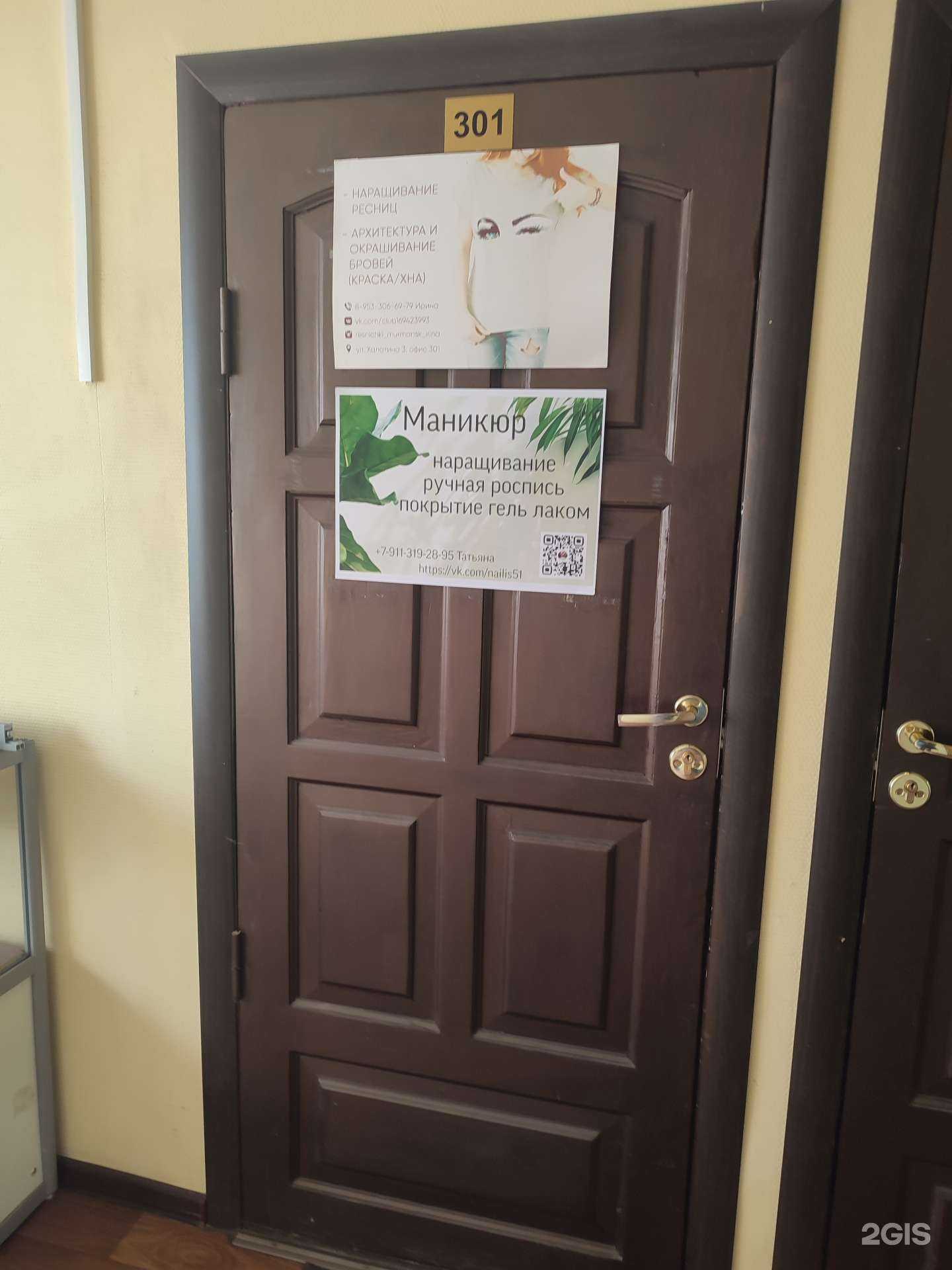 Отзывы на компанию Студия маникюра в Мурманске c фото