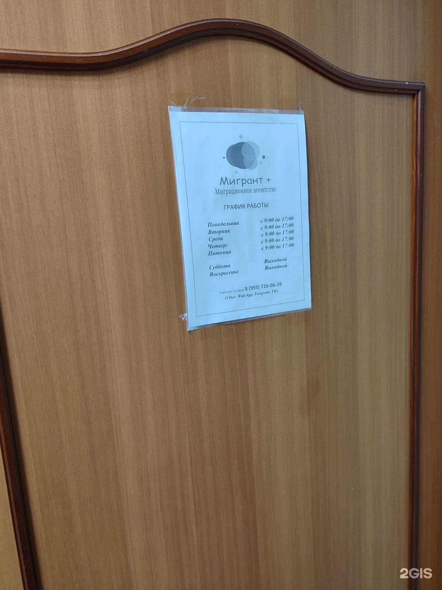 Отзывы на компанию Мигрант+ в Тюмени c фото