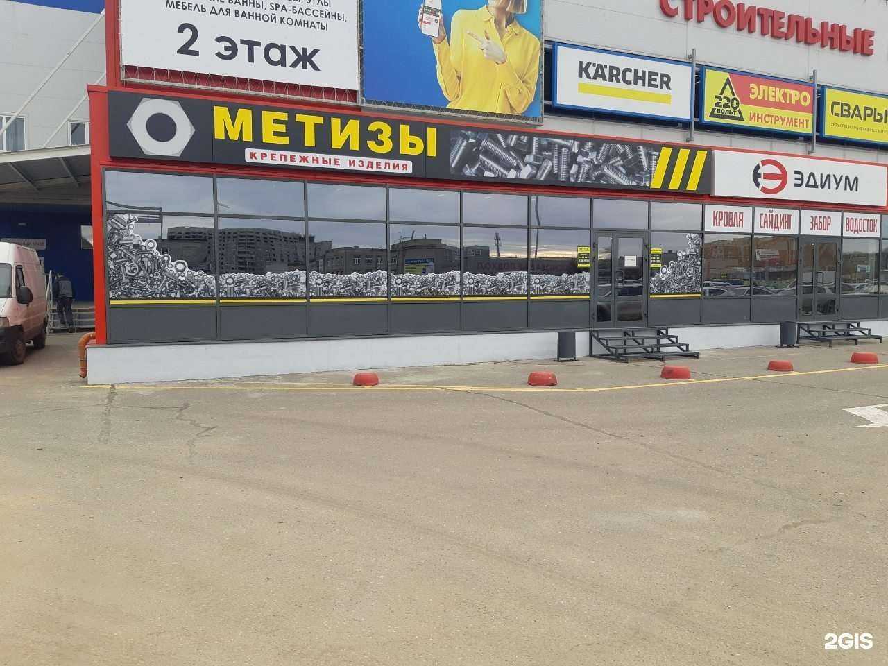 Отзывы на компанию Магазин крепежных изделий и инструмента в Иванове c фото